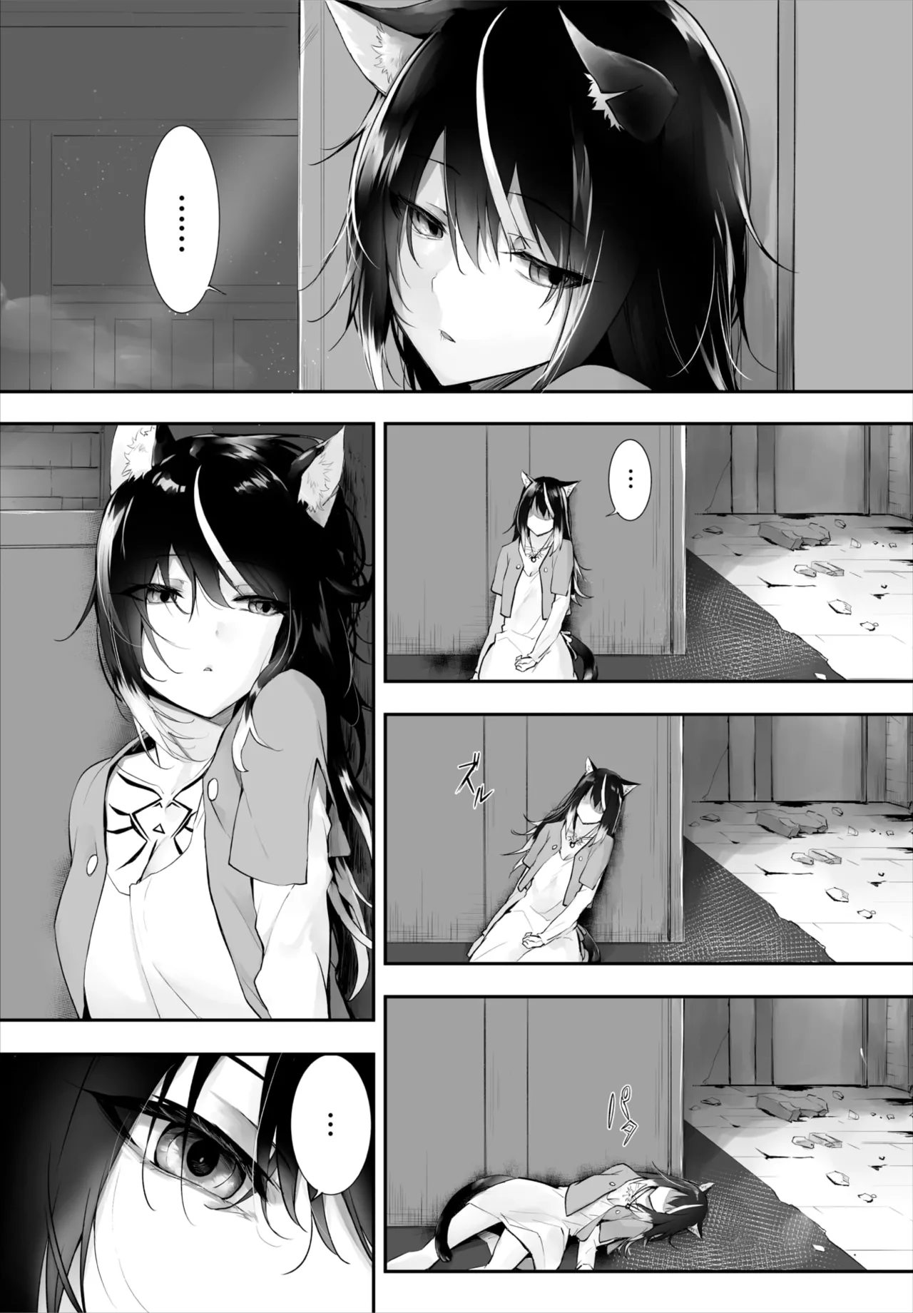 愚か者は猫耳奴隷に依存する~初めての調教生活~ 01-29 Page.309
