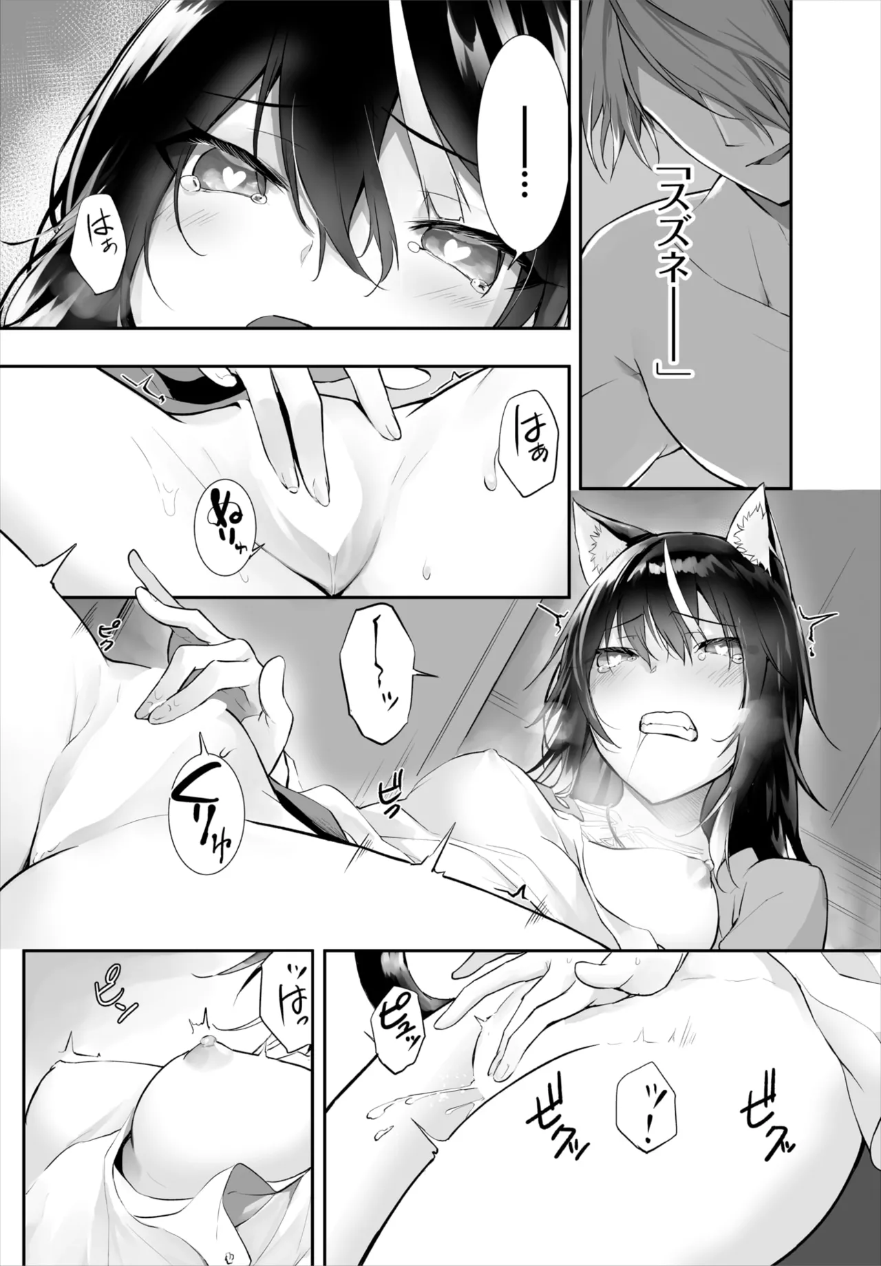 愚か者は猫耳奴隷に依存する~初めての調教生活~ 01-29 Page.312