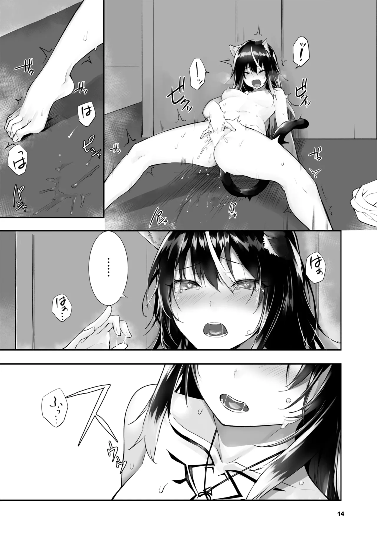 愚か者は猫耳奴隷に依存する~初めての調教生活~ 01-29 Page.320