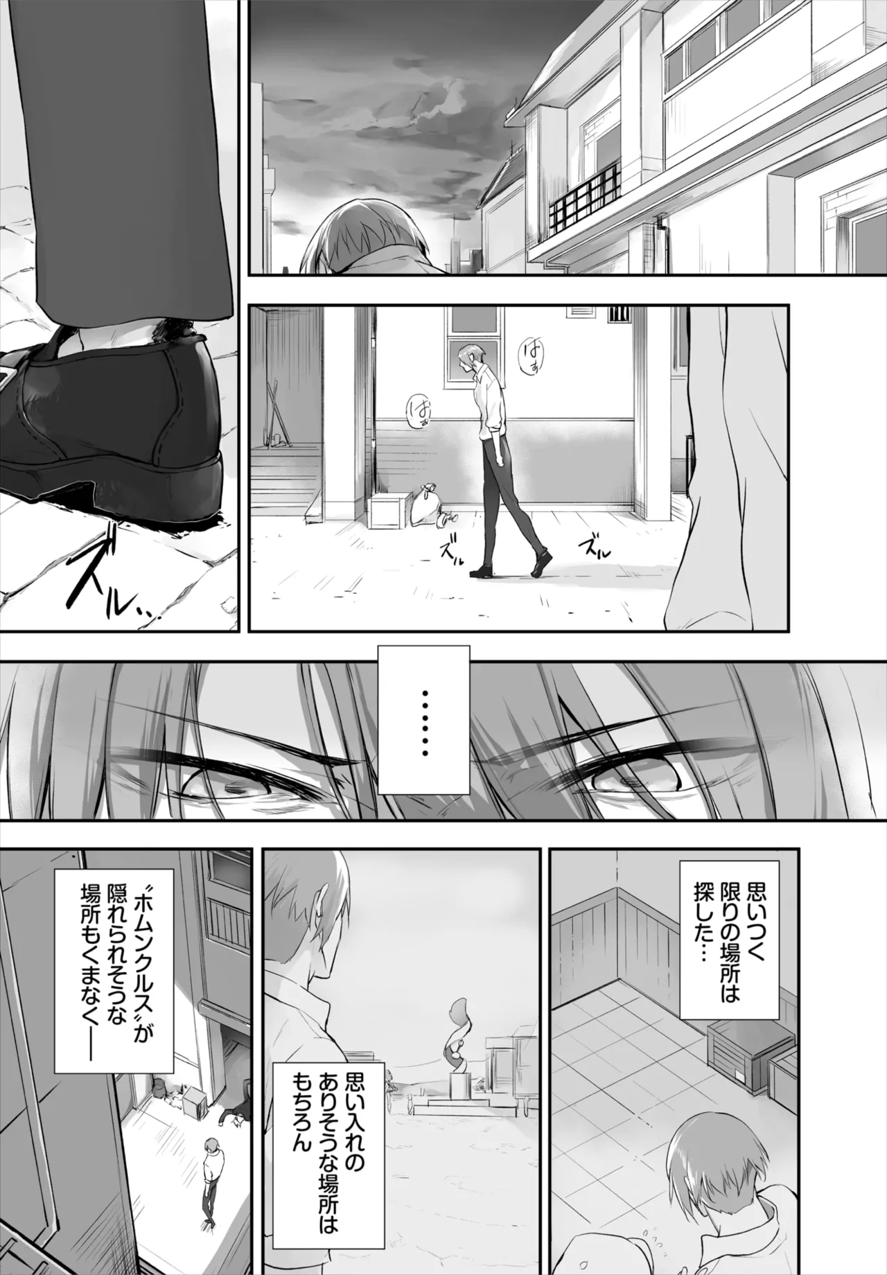 愚か者は猫耳奴隷に依存する~初めての調教生活~ 01-29 Page.322