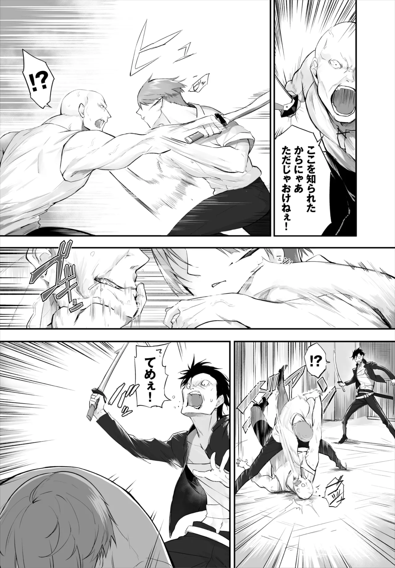 愚か者は猫耳奴隷に依存する~初めての調教生活~ 01-29 Page.324