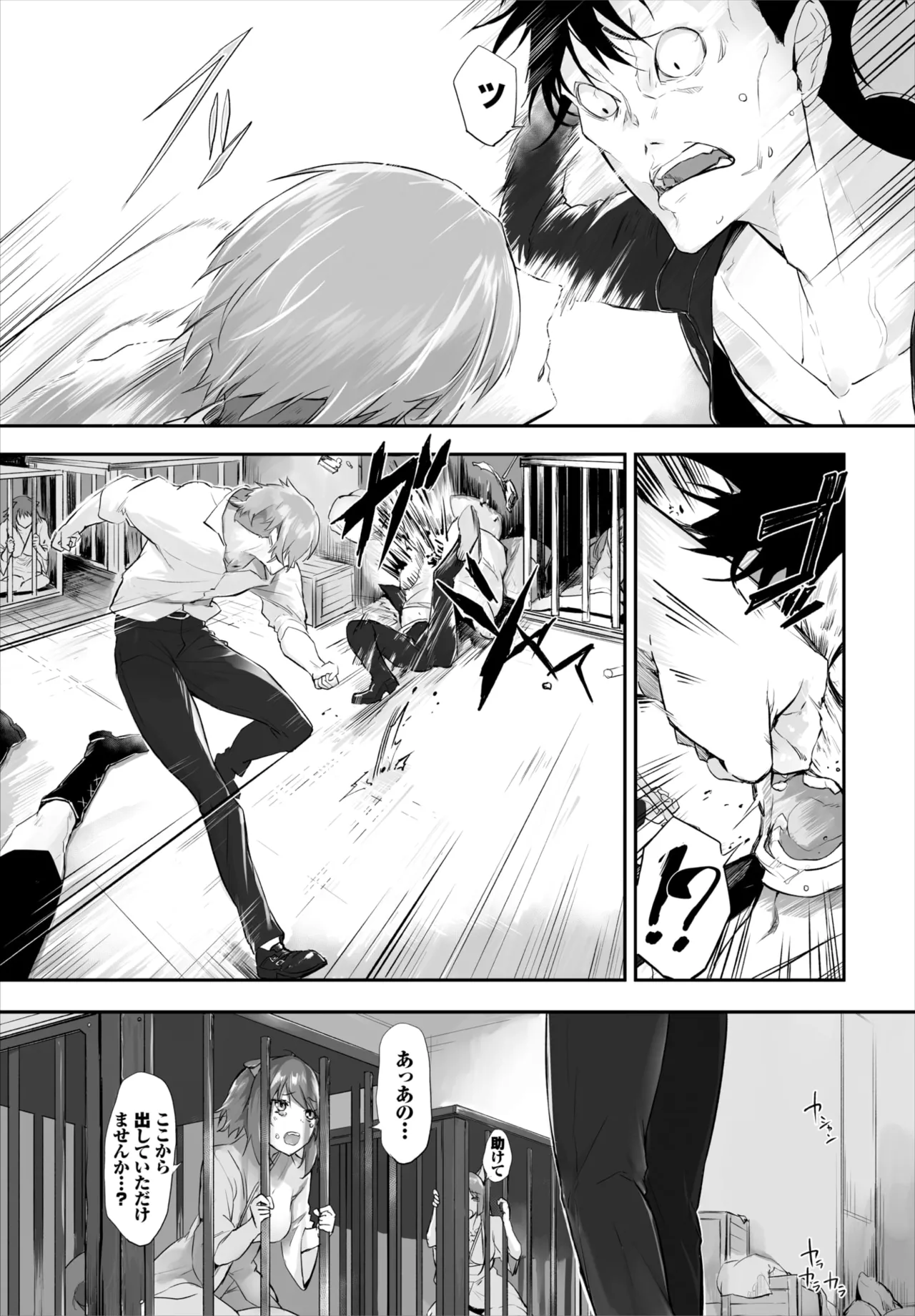 愚か者は猫耳奴隷に依存する~初めての調教生活~ 01-29 Page.325