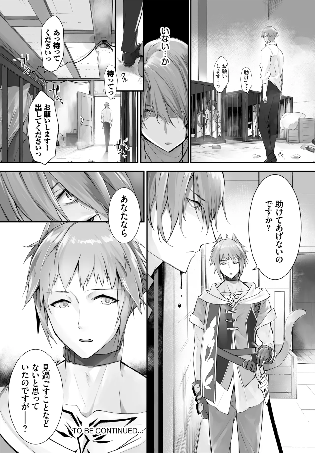 愚か者は猫耳奴隷に依存する~初めての調教生活~ 01-29 Page.326