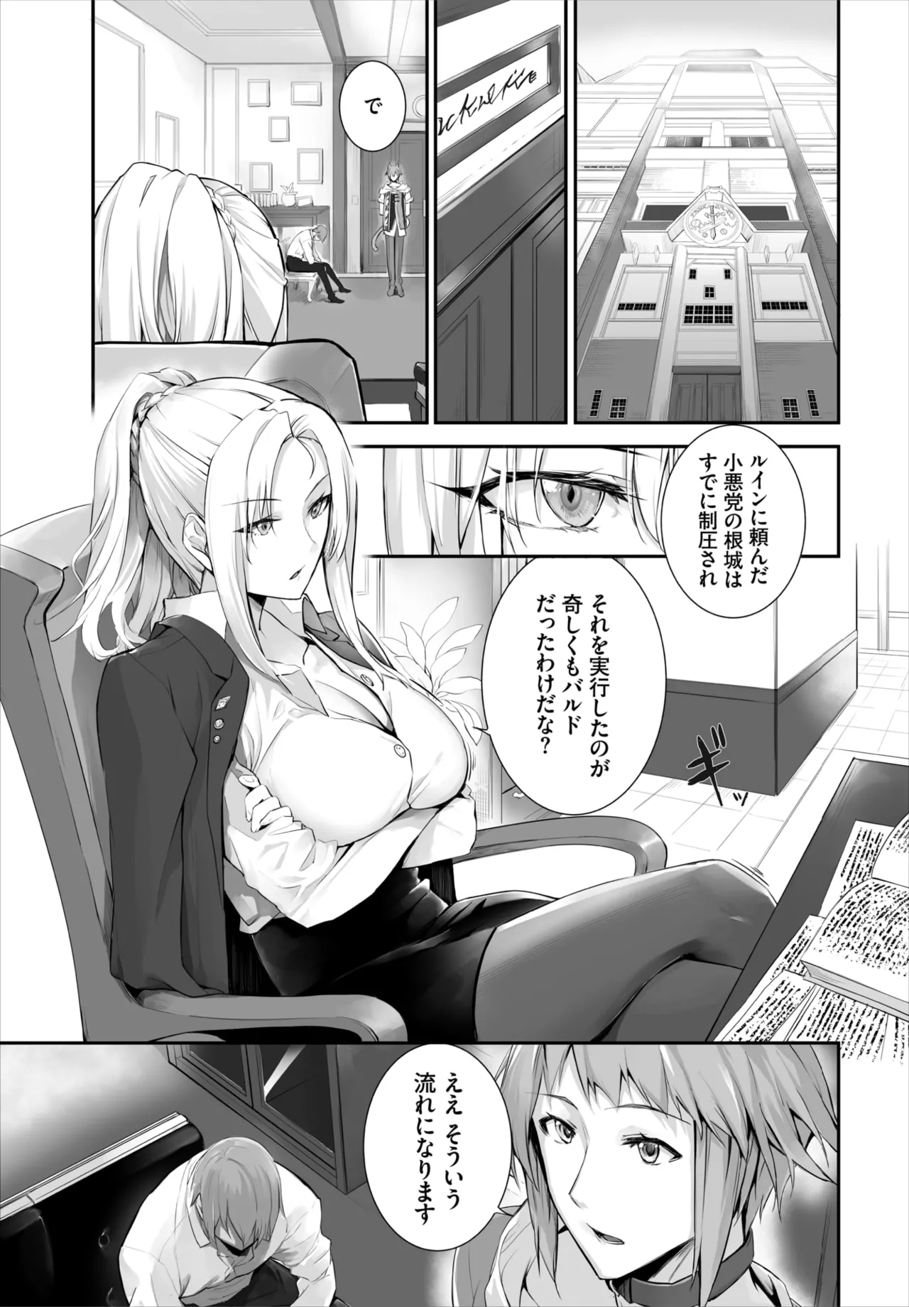 愚か者は猫耳奴隷に依存する~初めての調教生活~ 01-29 Page.329