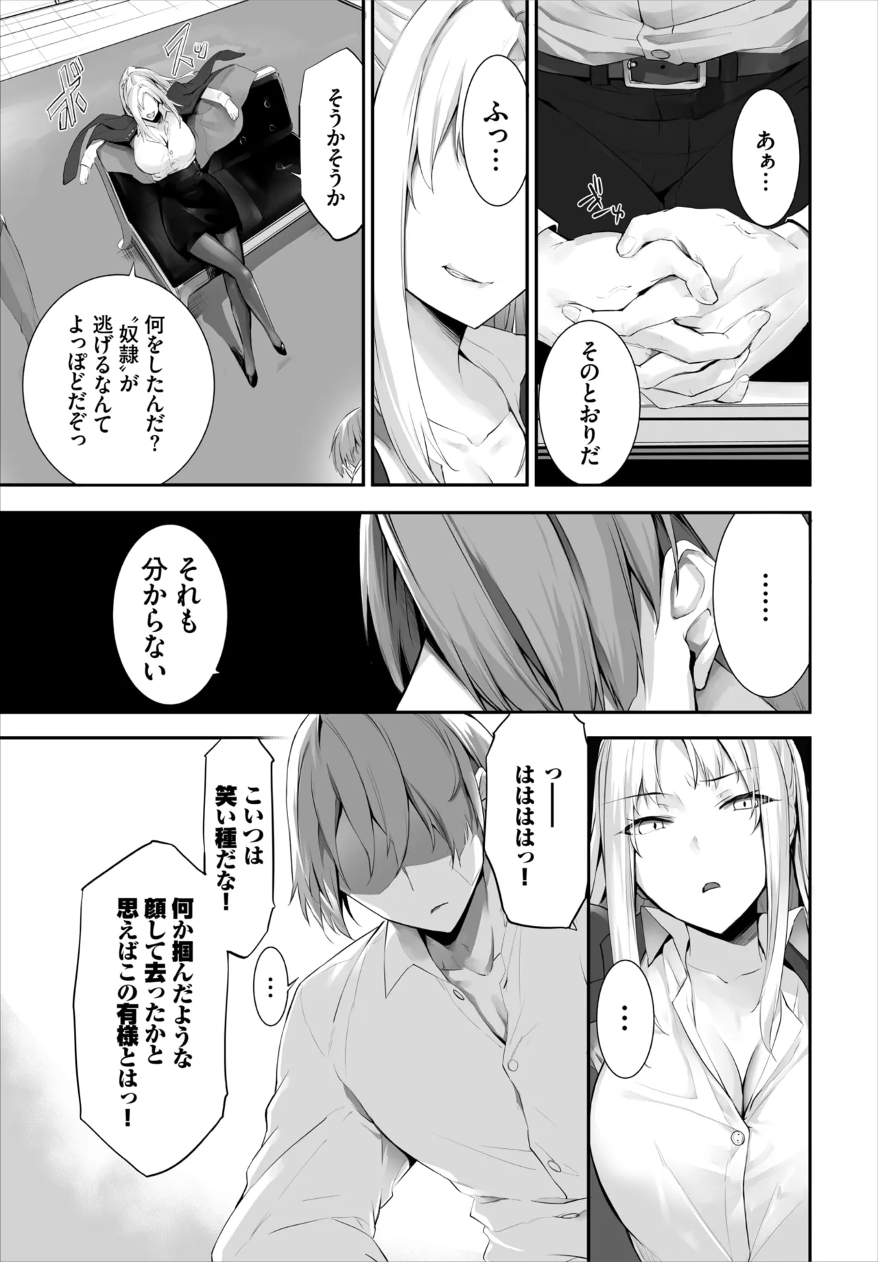愚か者は猫耳奴隷に依存する~初めての調教生活~ 01-29 Page.331