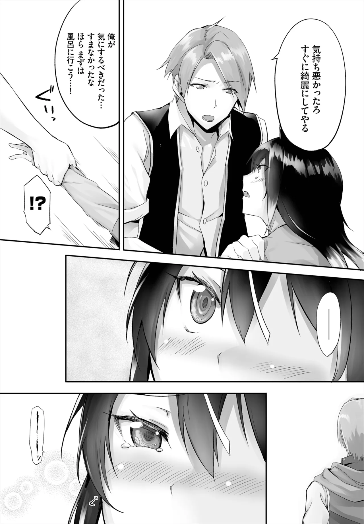 愚か者は猫耳奴隷に依存する~初めての調教生活~ 01-29 Page.36