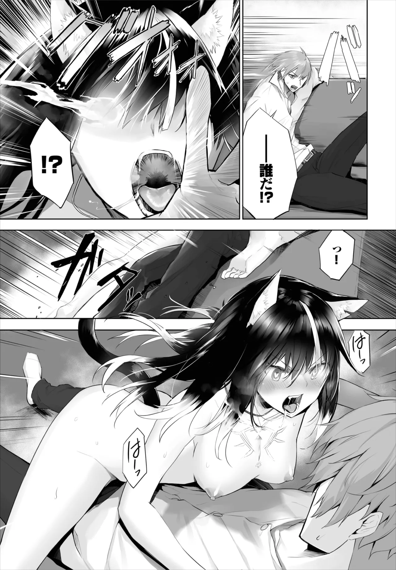 愚か者は猫耳奴隷に依存する~初めての調教生活~ 01-29 Page.366