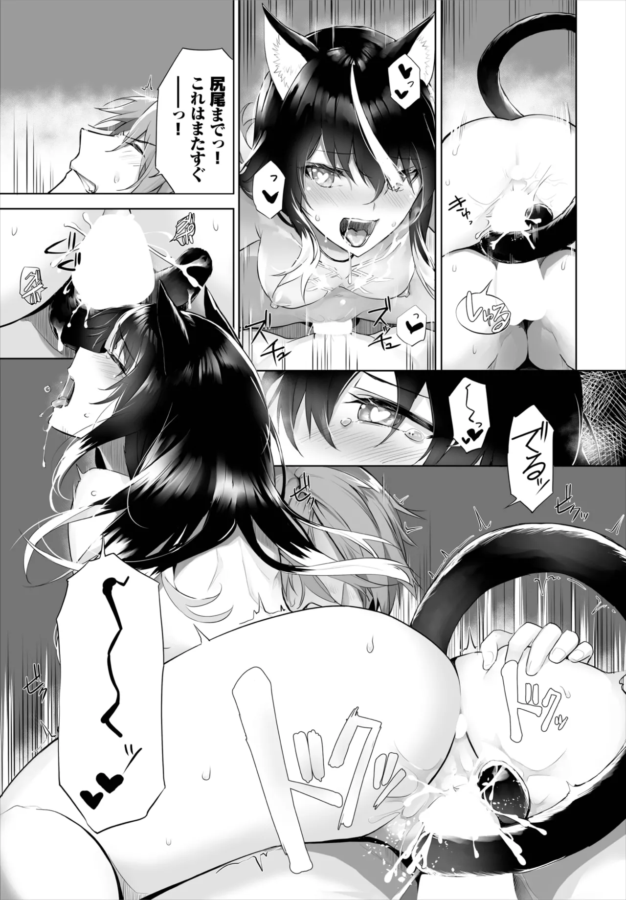 愚か者は猫耳奴隷に依存する~初めての調教生活~ 01-29 Page.374