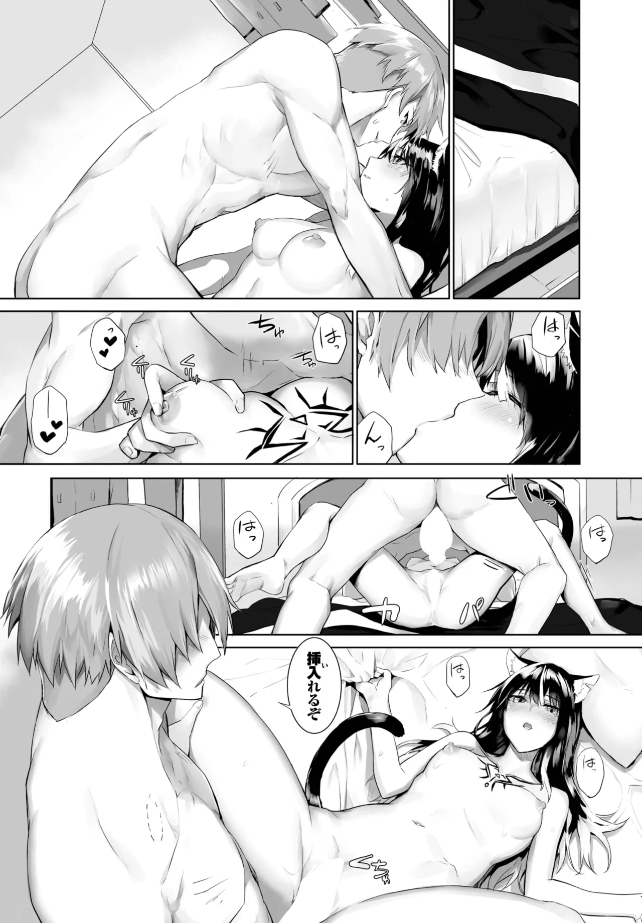 愚か者は猫耳奴隷に依存する~初めての調教生活~ 01-29 Page.391