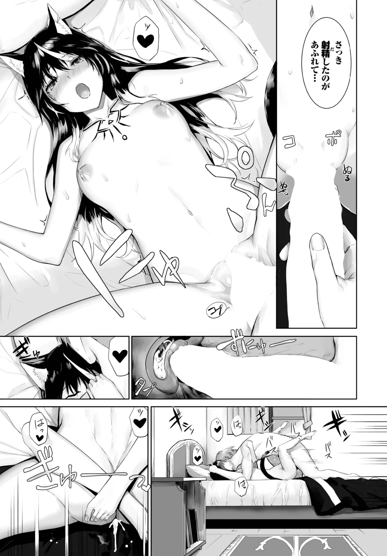 愚か者は猫耳奴隷に依存する~初めての調教生活~ 01-29 Page.392