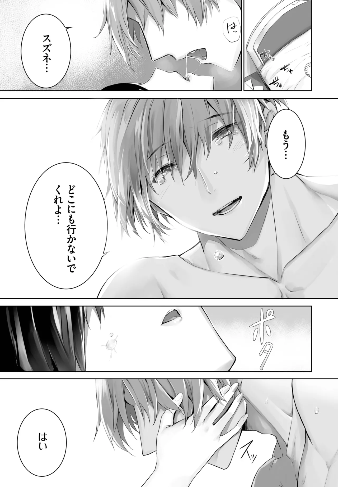 愚か者は猫耳奴隷に依存する~初めての調教生活~ 01-29 Page.398