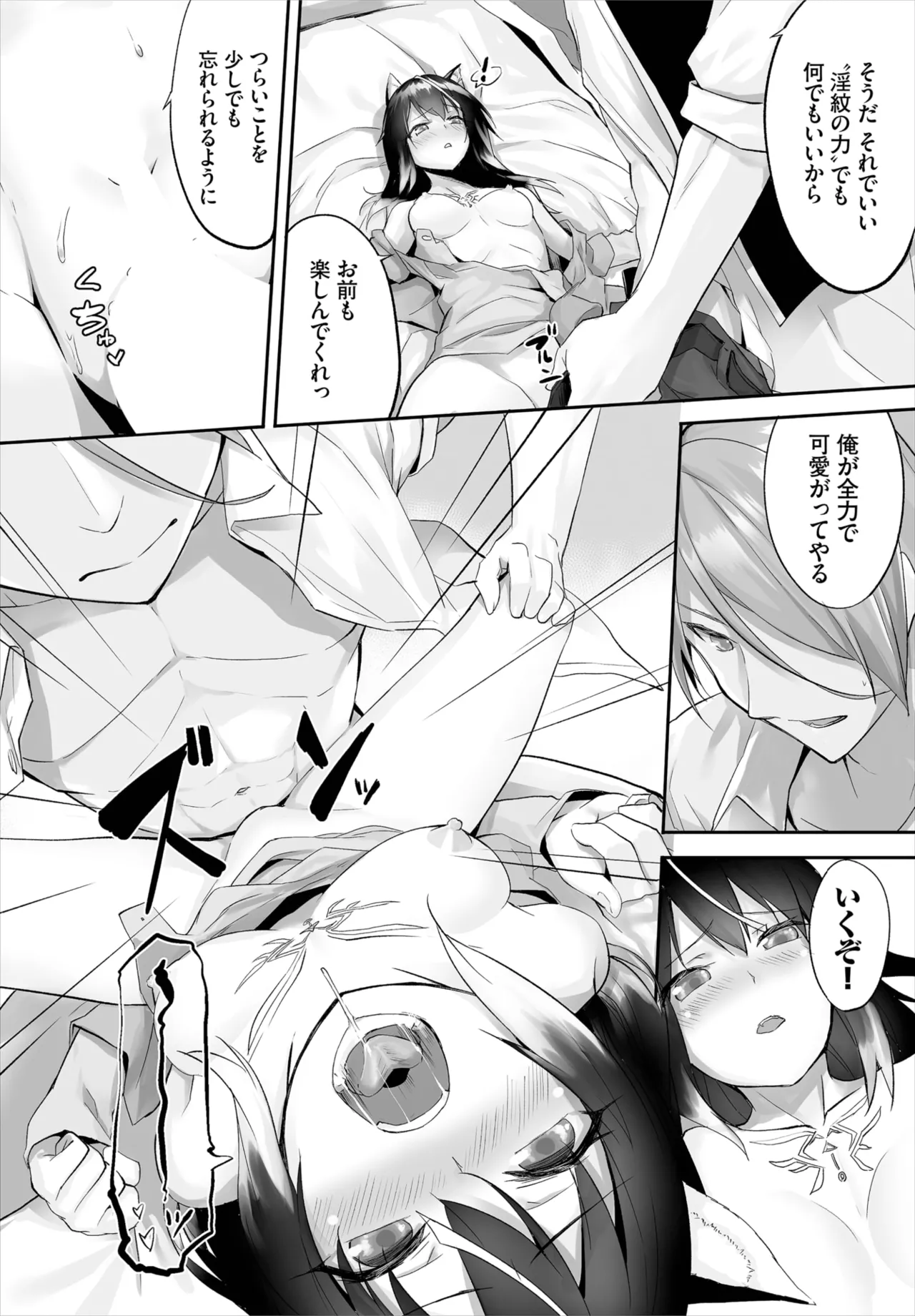 愚か者は猫耳奴隷に依存する~初めての調教生活~ 01-29 Page.40