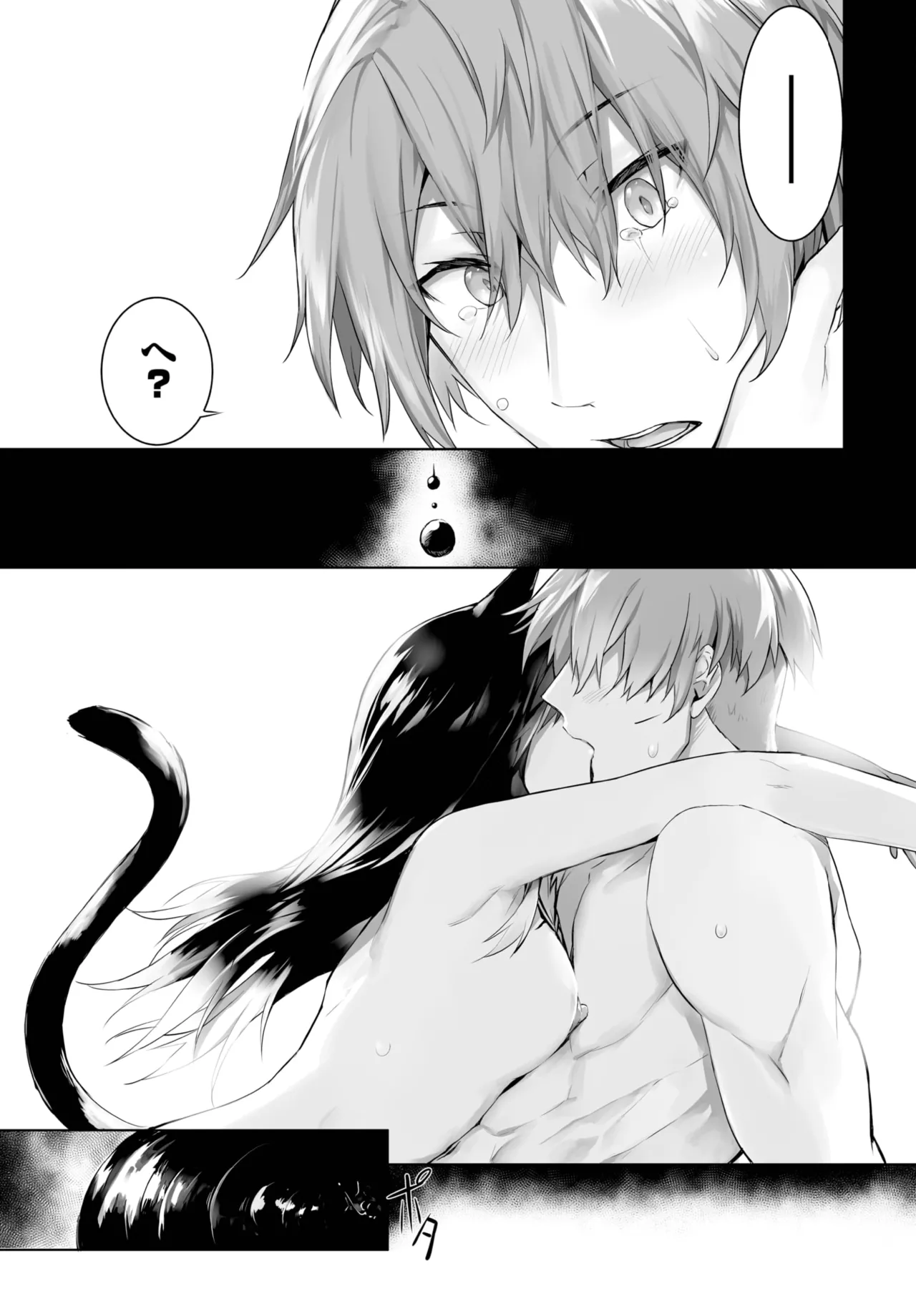 愚か者は猫耳奴隷に依存する~初めての調教生活~ 01-29 Page.400