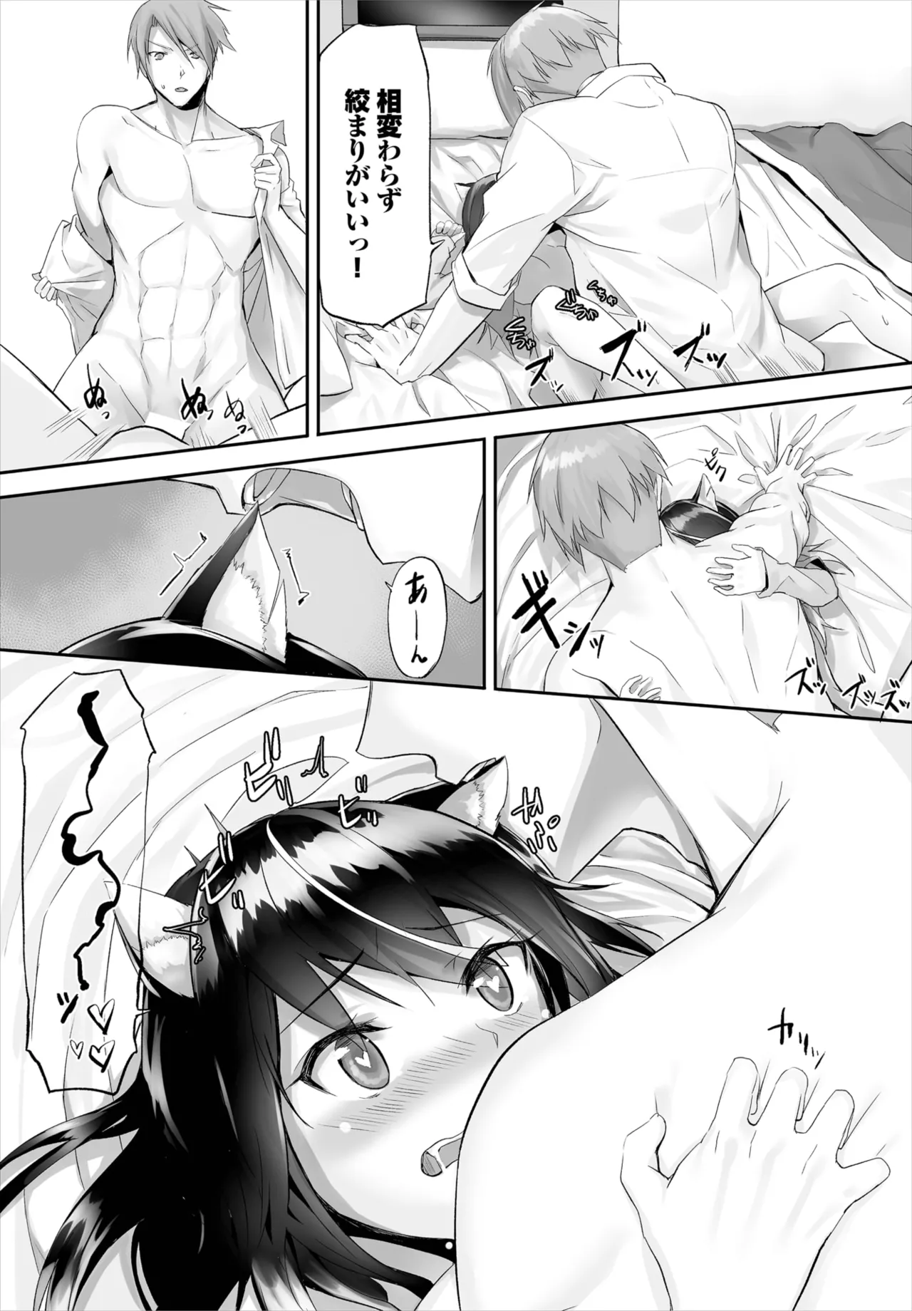 愚か者は猫耳奴隷に依存する~初めての調教生活~ 01-29 Page.41