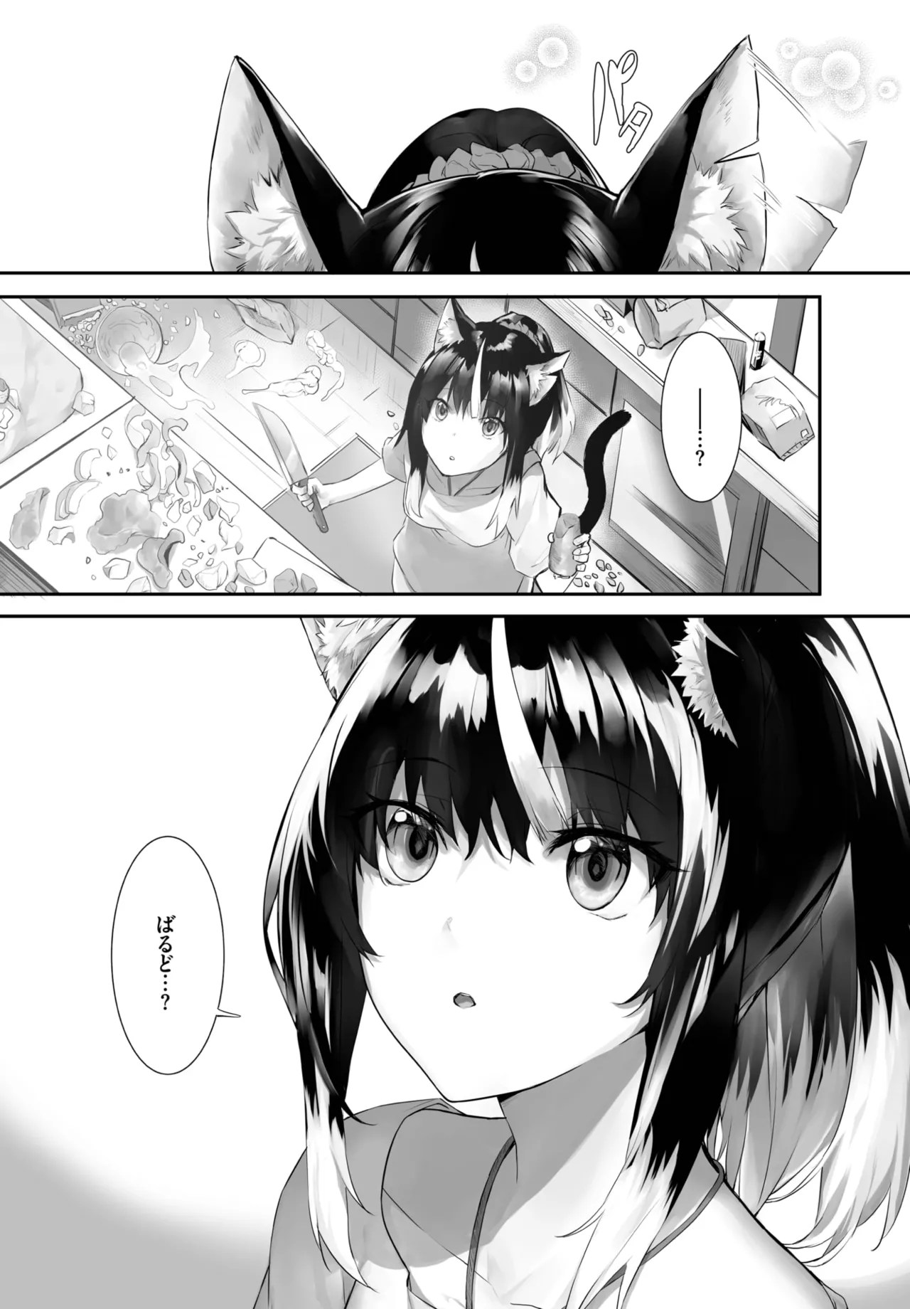 愚か者は猫耳奴隷に依存する~初めての調教生活~ 01-29 Page.416