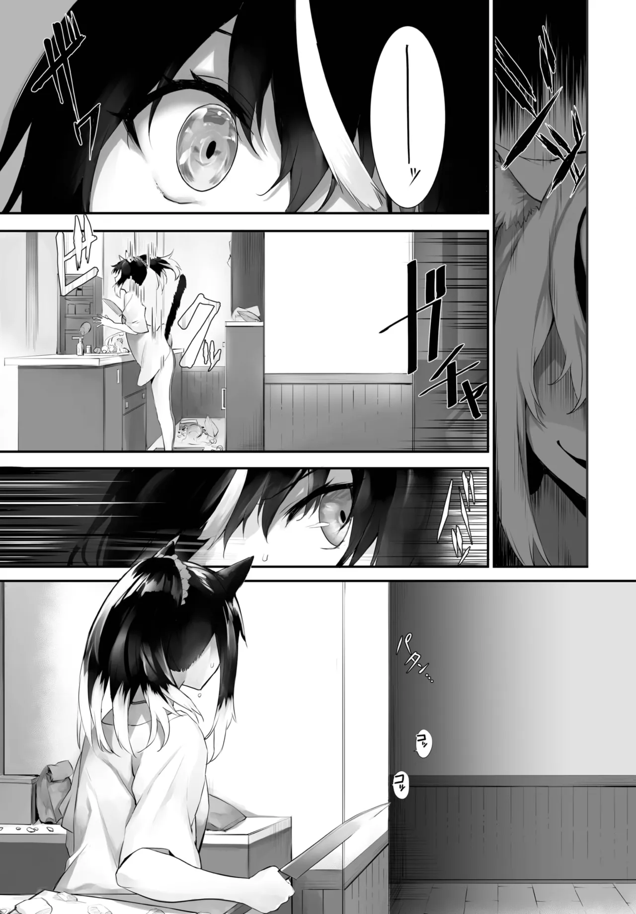 愚か者は猫耳奴隷に依存する~初めての調教生活~ 01-29 Page.417