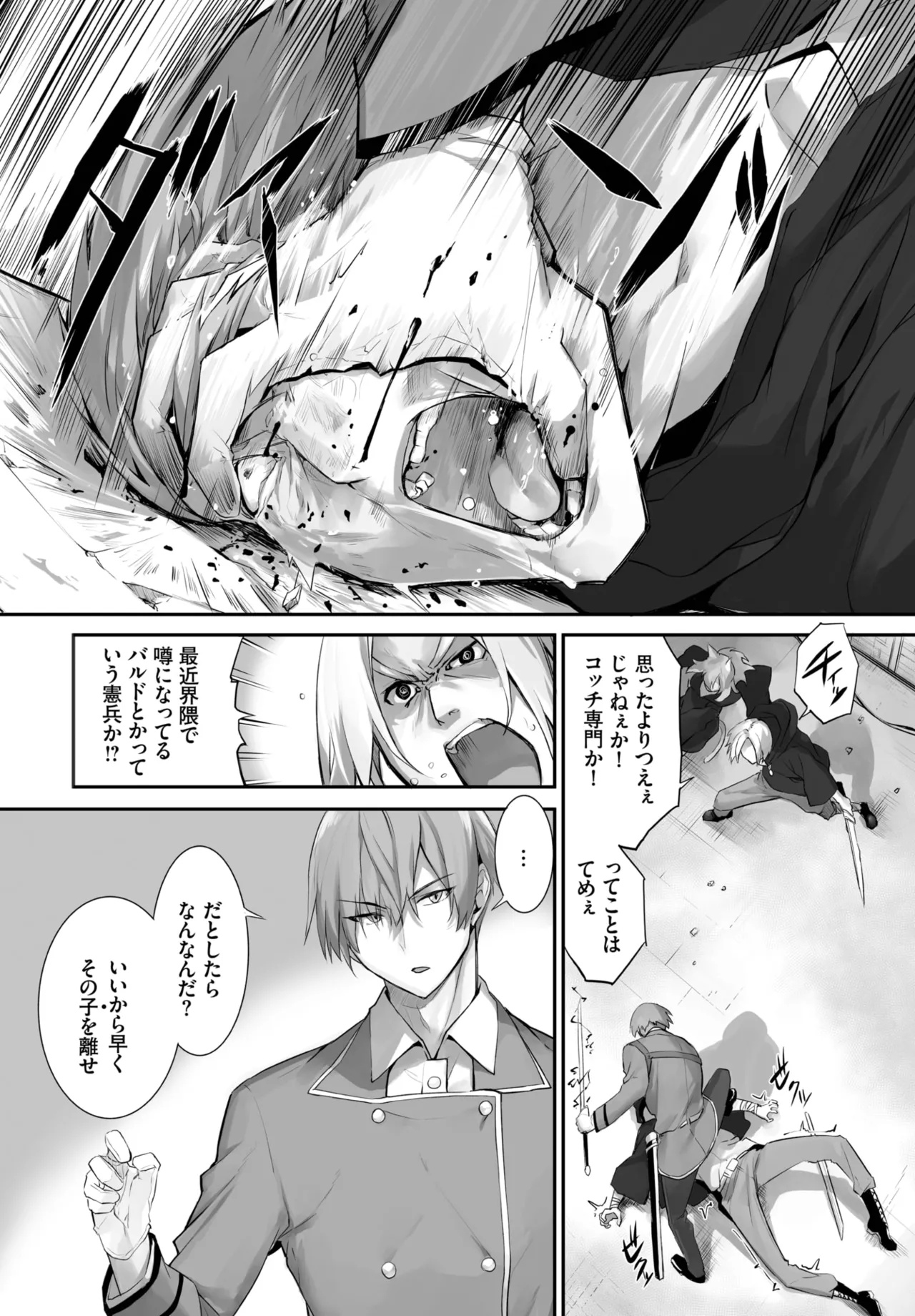 愚か者は猫耳奴隷に依存する~初めての調教生活~ 01-29 Page.418