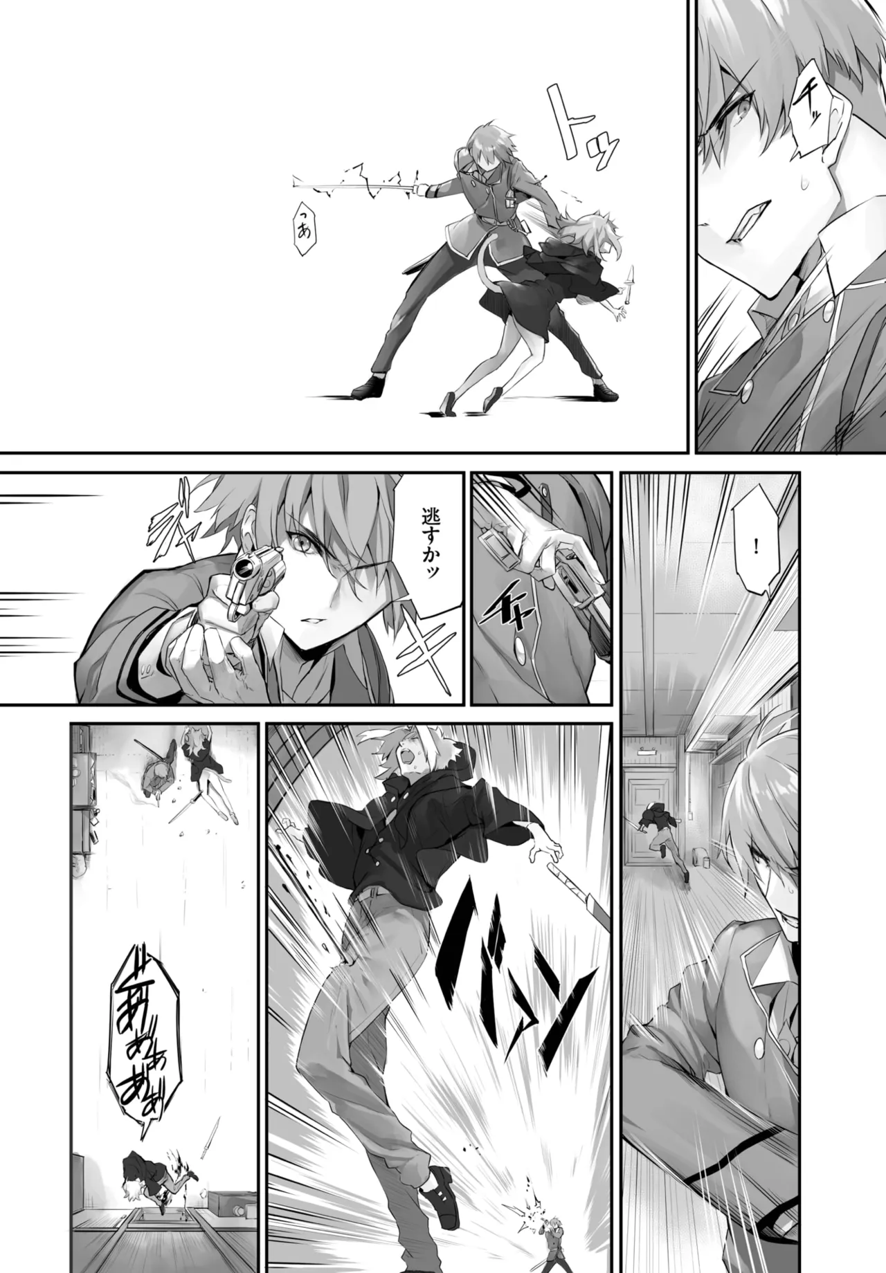 愚か者は猫耳奴隷に依存する~初めての調教生活~ 01-29 Page.420