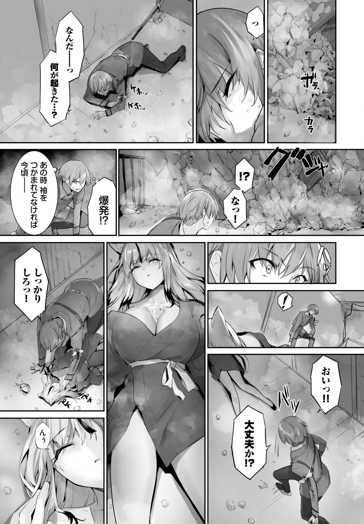 愚か者は猫耳奴隷に依存する~初めての調教生活~ 01-29 Page.426