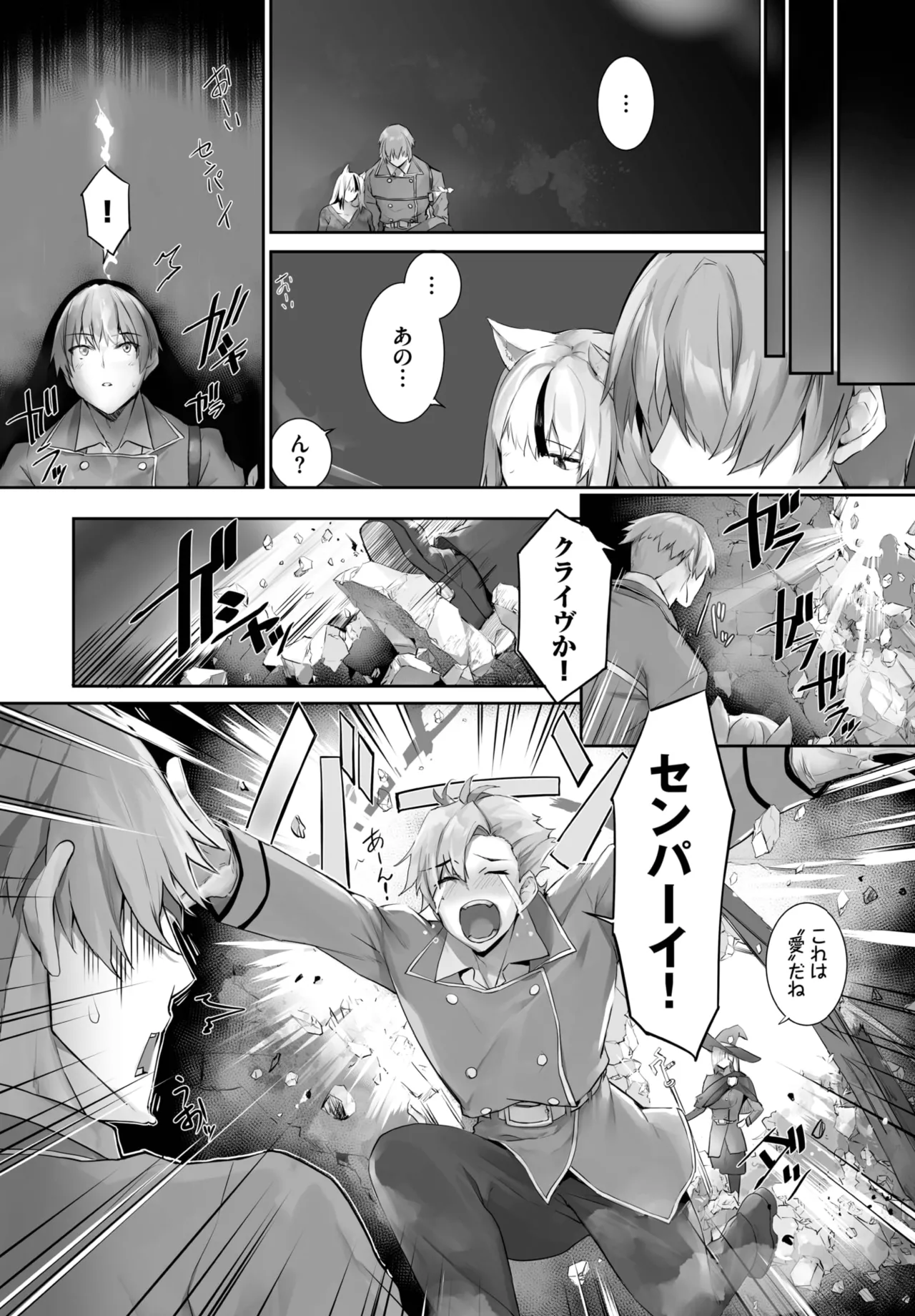 愚か者は猫耳奴隷に依存する~初めての調教生活~ 01-29 Page.441