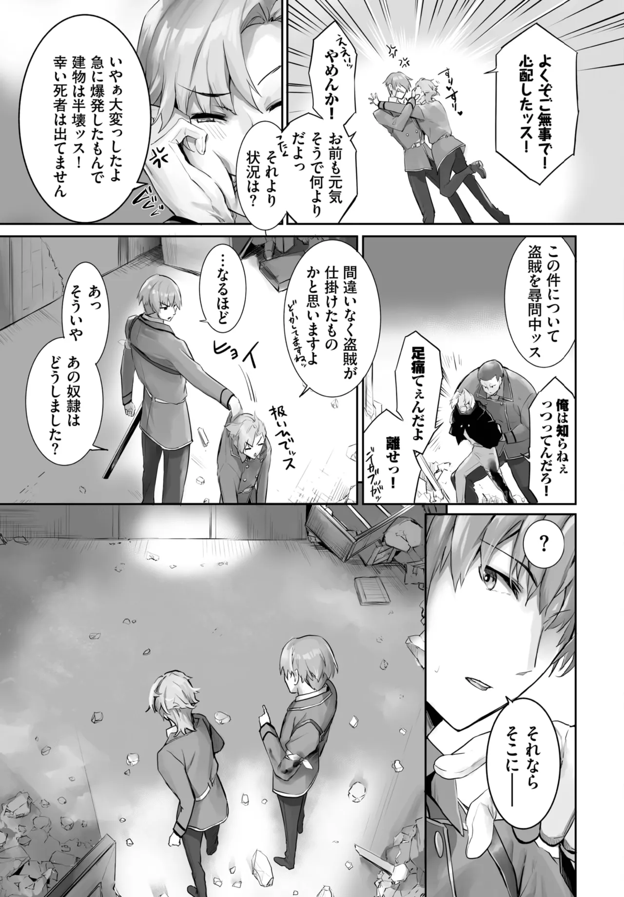 愚か者は猫耳奴隷に依存する~初めての調教生活~ 01-29 Page.442
