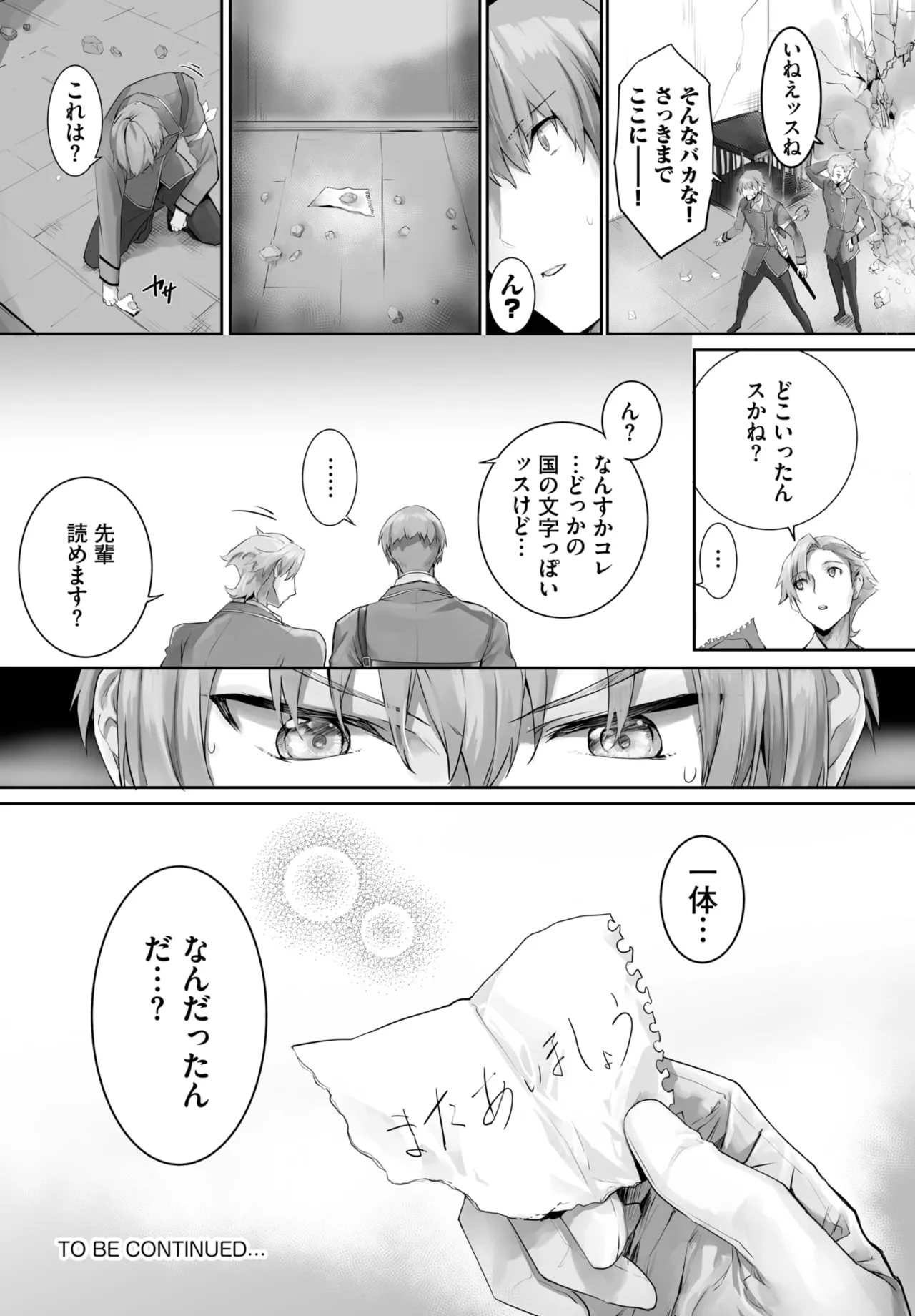 愚か者は猫耳奴隷に依存する~初めての調教生活~ 01-29 Page.443
