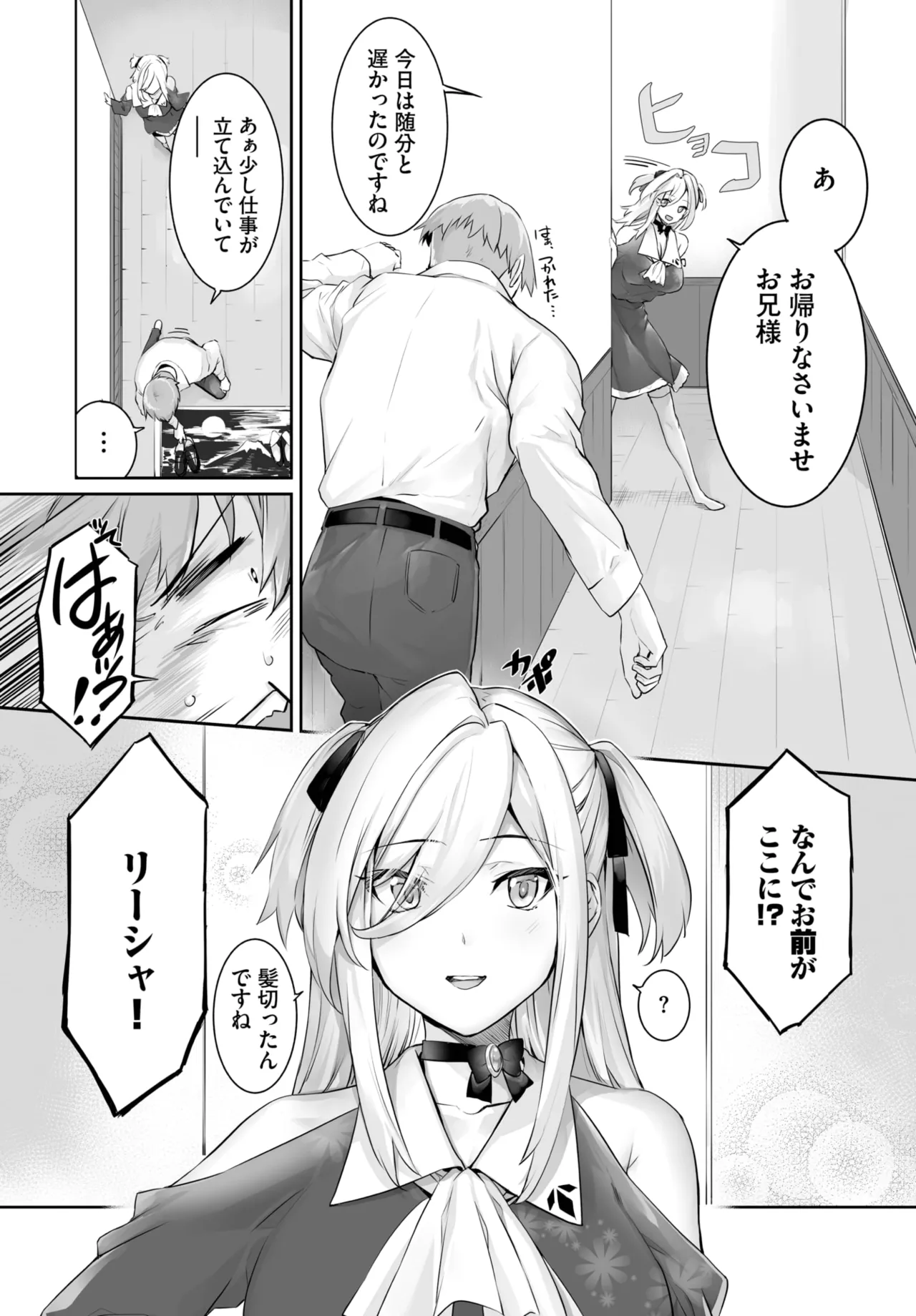 愚か者は猫耳奴隷に依存する~初めての調教生活~ 01-29 Page.446