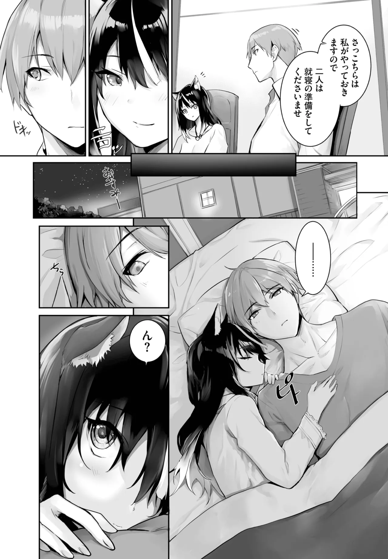 愚か者は猫耳奴隷に依存する~初めての調教生活~ 01-29 Page.451