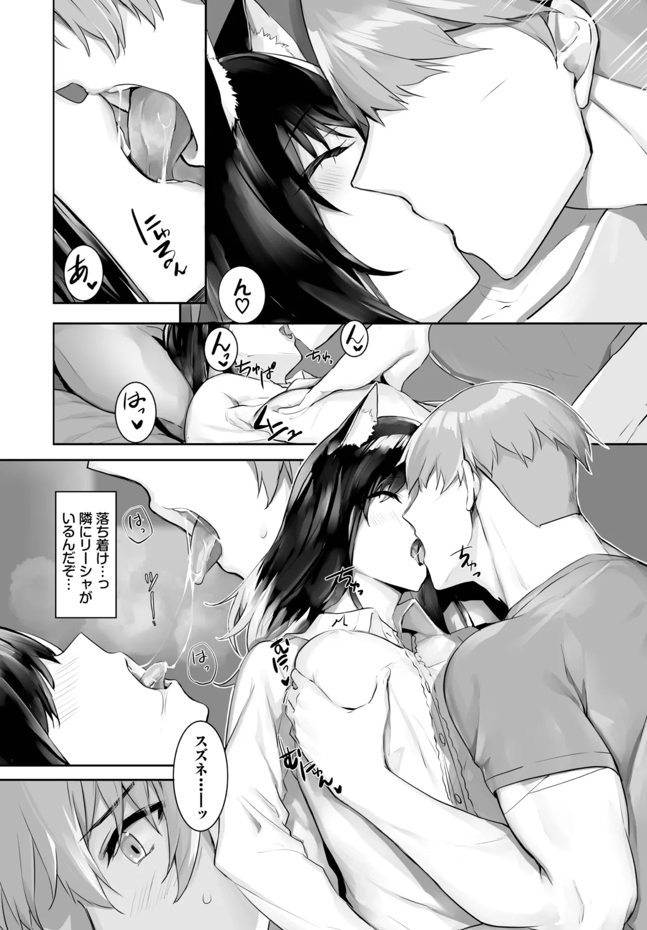 愚か者は猫耳奴隷に依存する~初めての調教生活~ 01-29 Page.452
