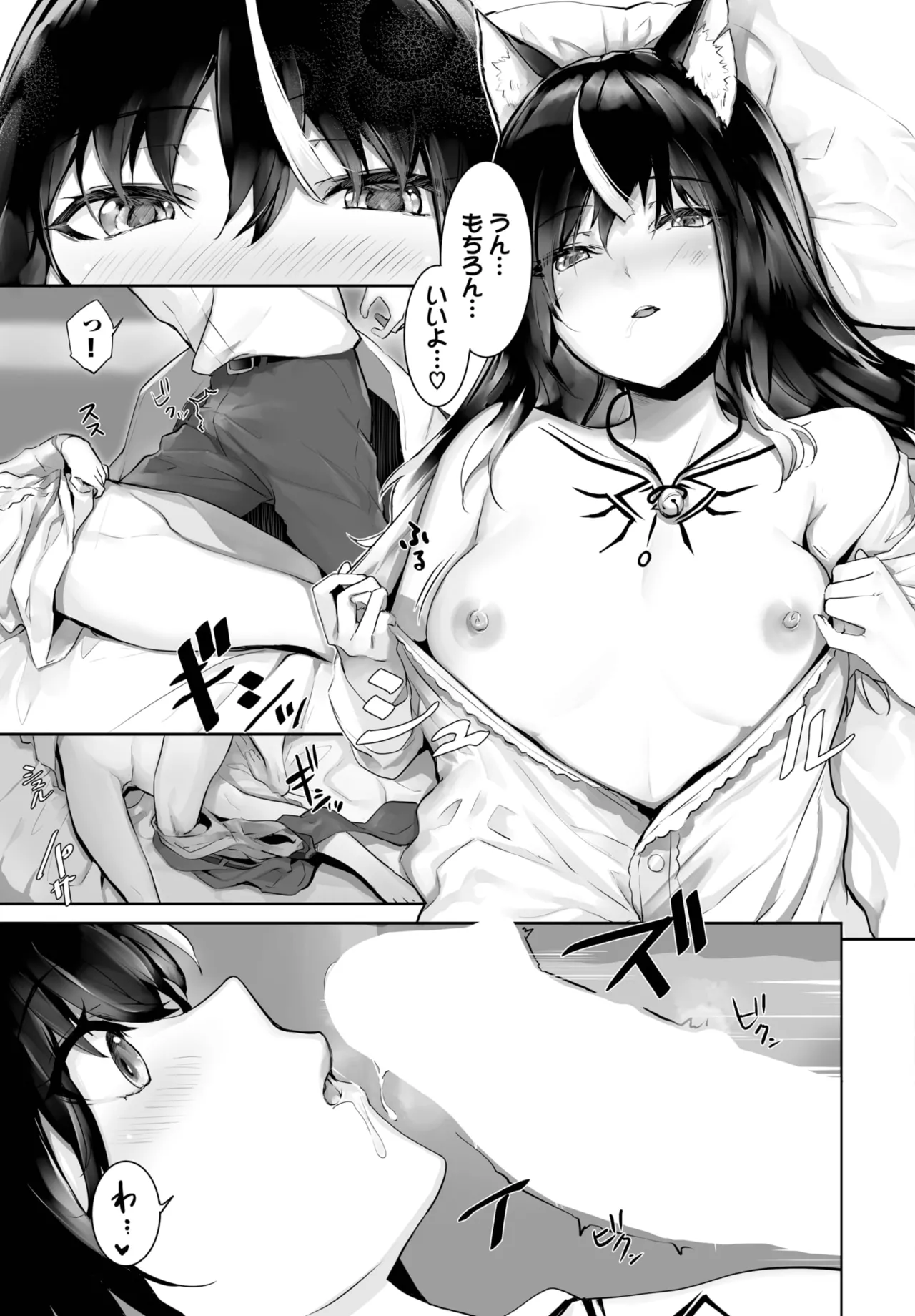 愚か者は猫耳奴隷に依存する~初めての調教生活~ 01-29 Page.453