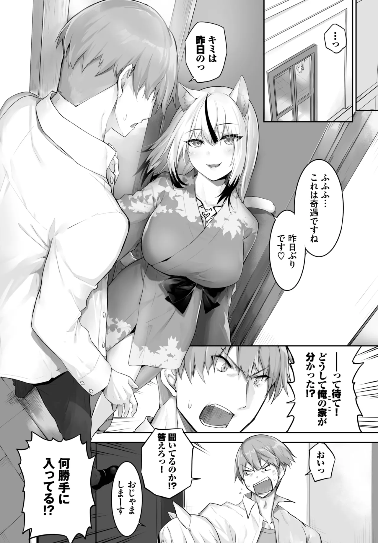 愚か者は猫耳奴隷に依存する~初めての調教生活~ 01-29 Page.468