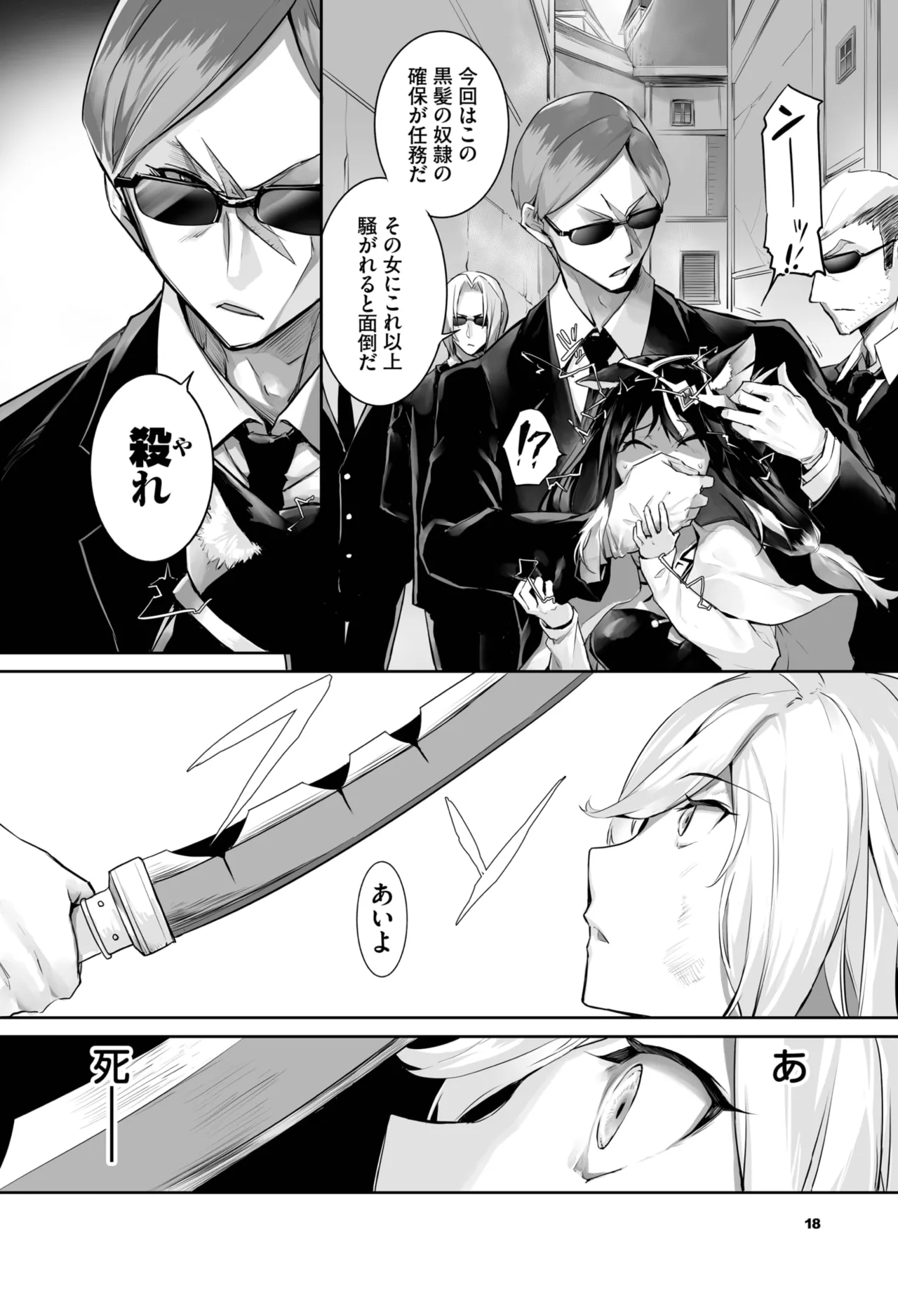 愚か者は猫耳奴隷に依存する~初めての調教生活~ 01-29 Page.484