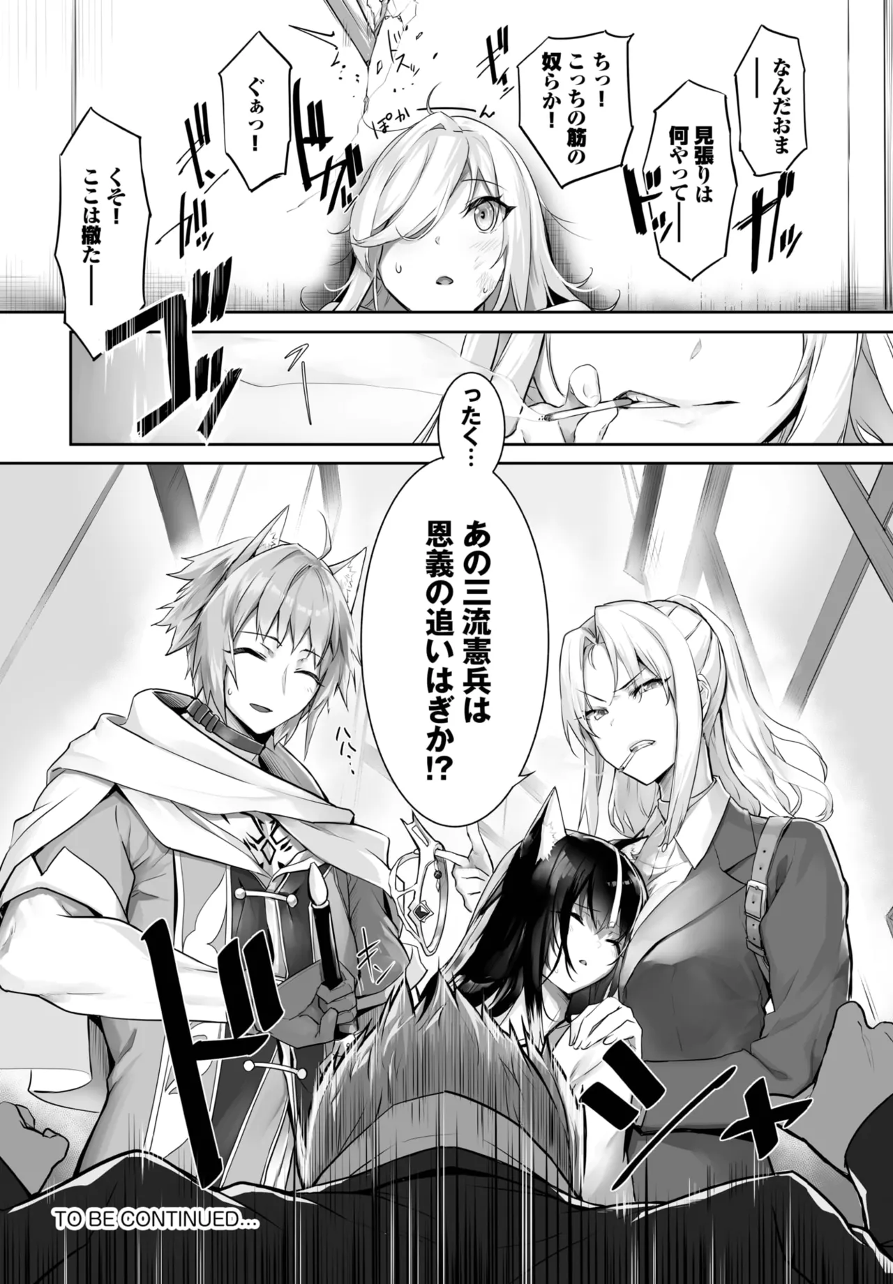 愚か者は猫耳奴隷に依存する~初めての調教生活~ 01-29 Page.486