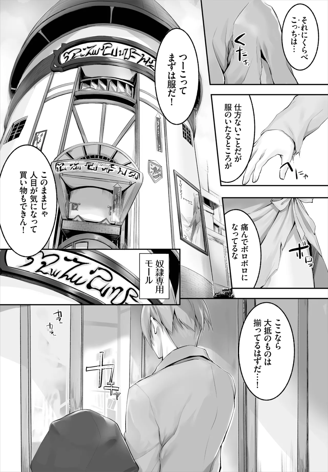 愚か者は猫耳奴隷に依存する~初めての調教生活~ 01-29 Page.49