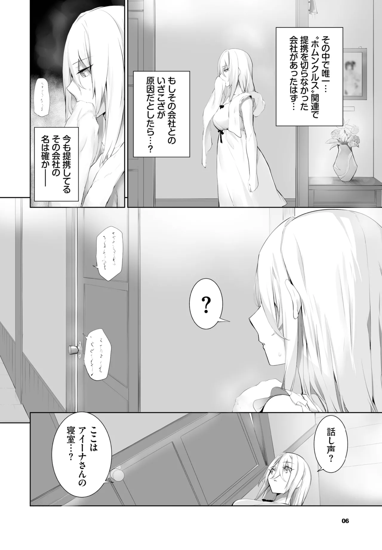 愚か者は猫耳奴隷に依存する~初めての調教生活~ 01-29 Page.493