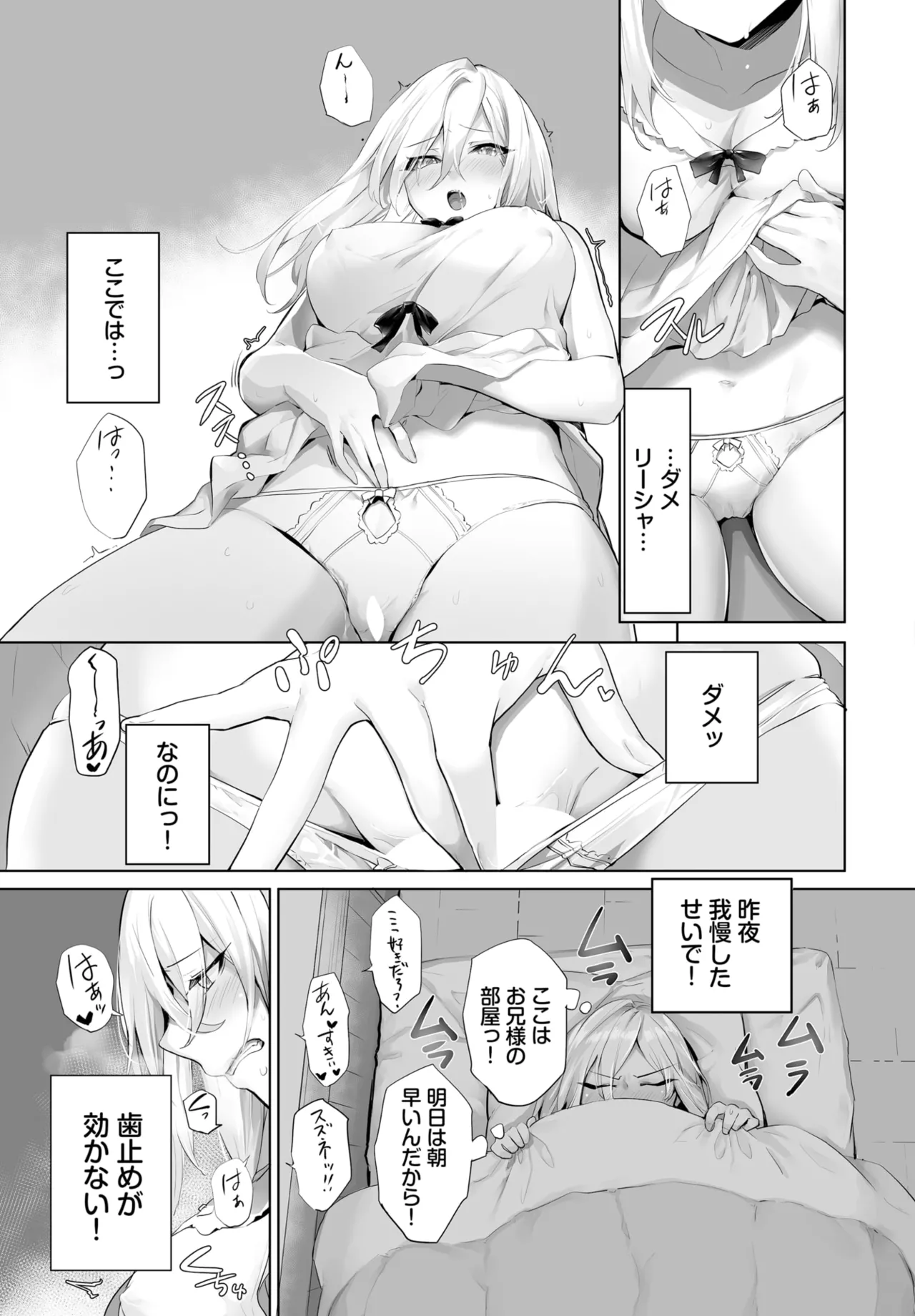 愚か者は猫耳奴隷に依存する~初めての調教生活~ 01-29 Page.496