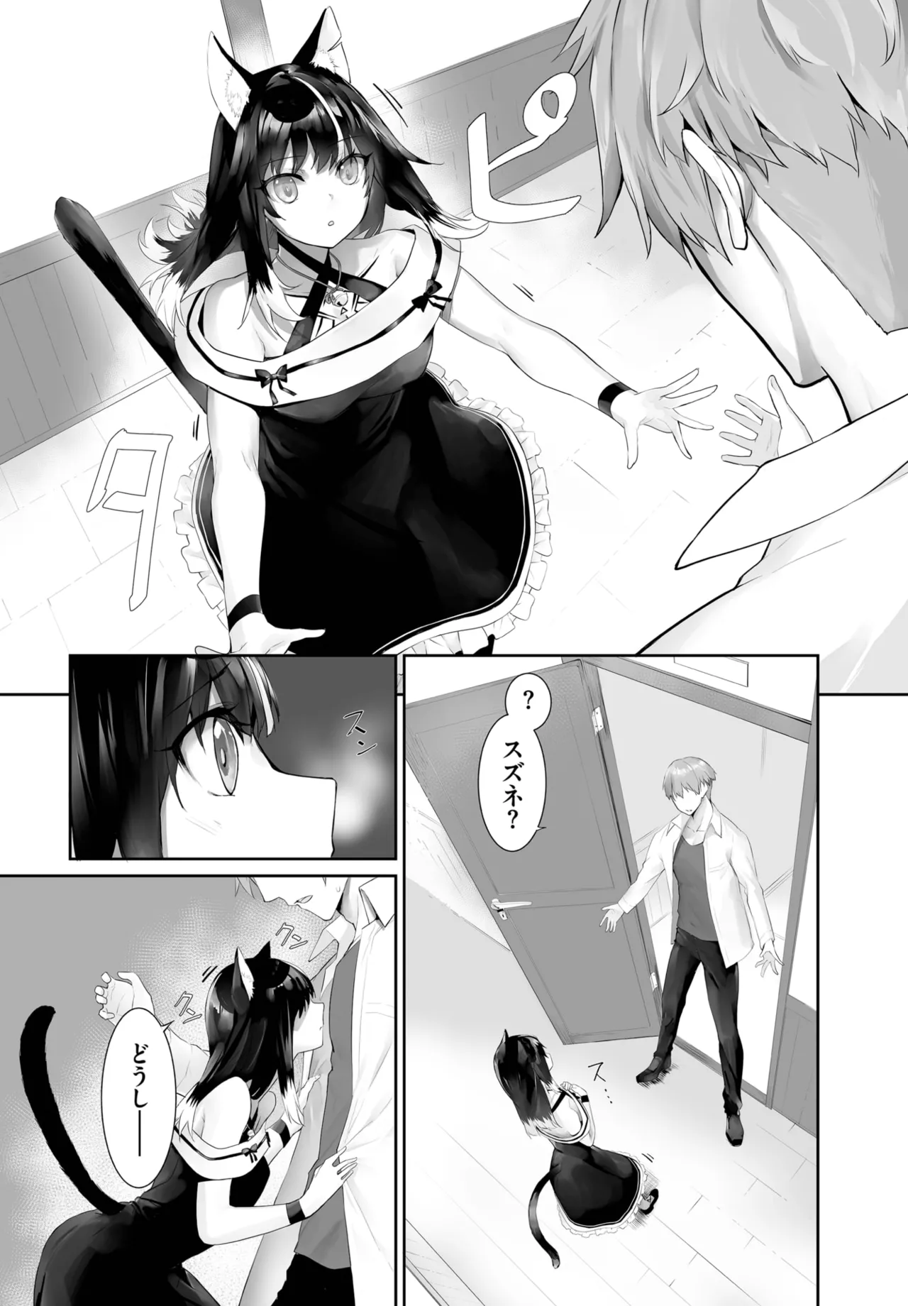愚か者は猫耳奴隷に依存する~初めての調教生活~ 01-29 Page.512