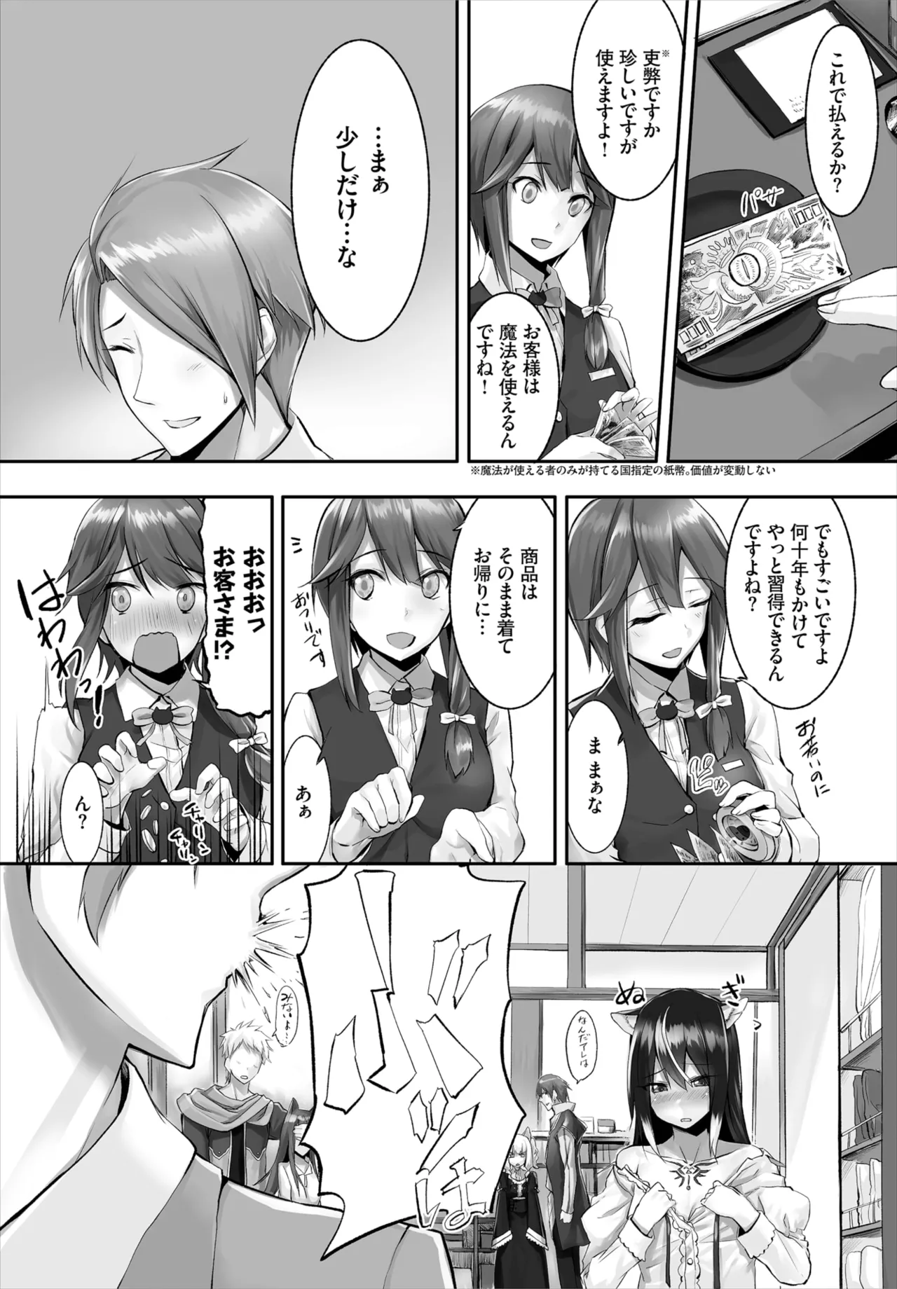 愚か者は猫耳奴隷に依存する~初めての調教生活~ 01-29 Page.52