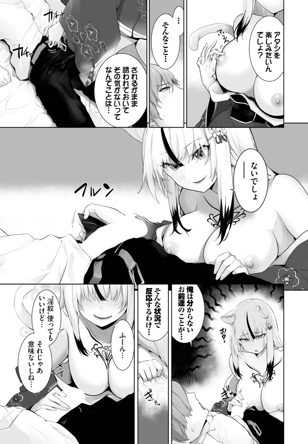 愚か者は猫耳奴隷に依存する~初めての調教生活~ 01-29 Page.562