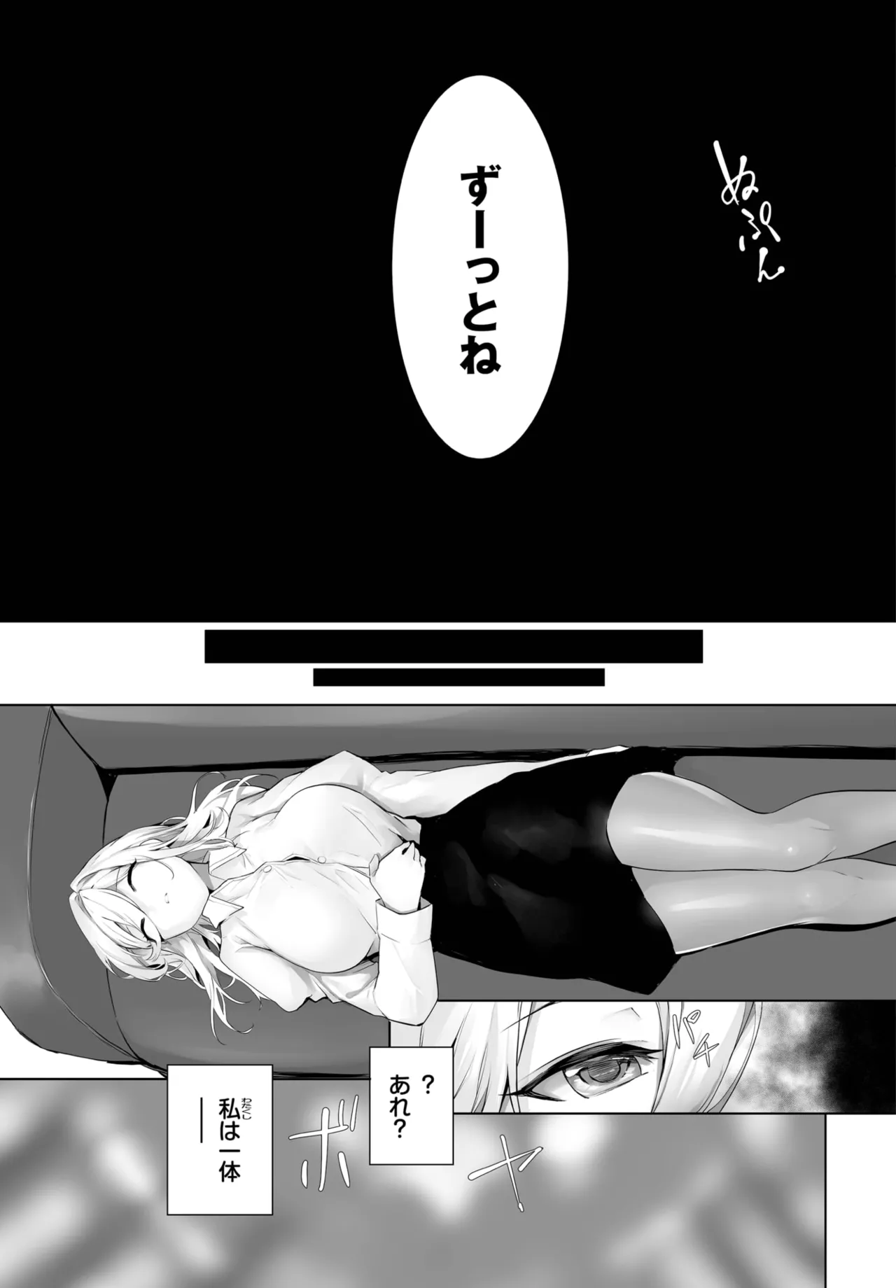 愚か者は猫耳奴隷に依存する~初めての調教生活~ 01-29 Page.570
