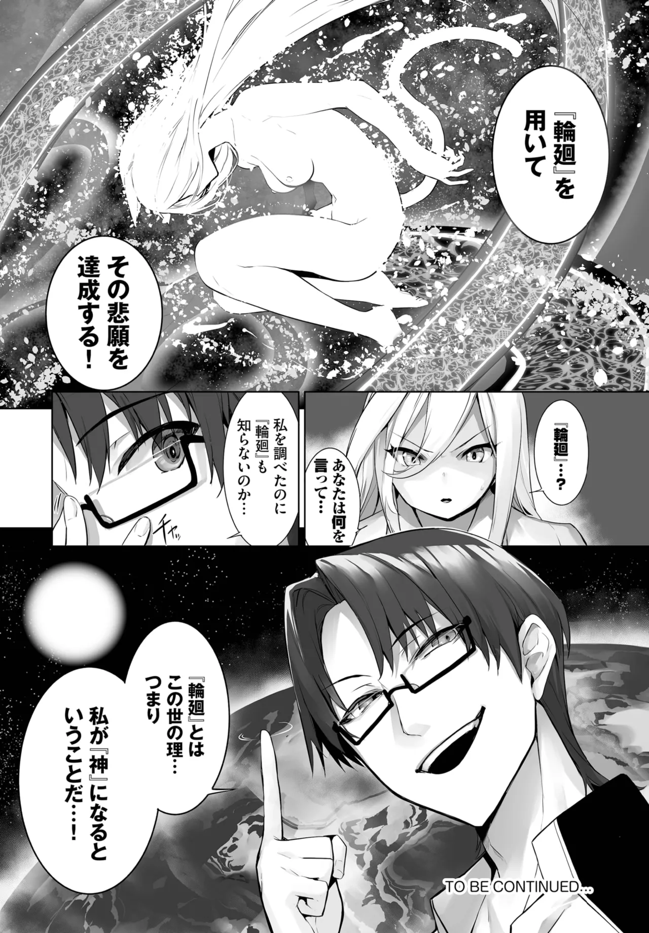 愚か者は猫耳奴隷に依存する~初めての調教生活~ 01-29 Page.577