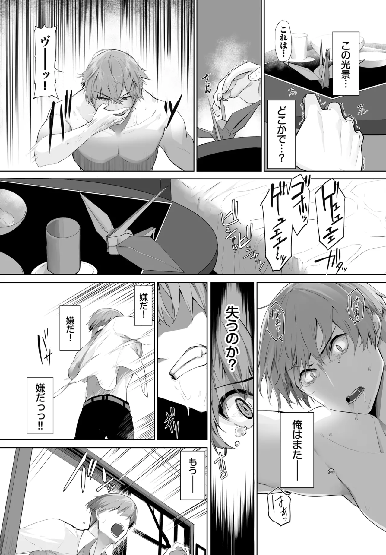 愚か者は猫耳奴隷に依存する~初めての調教生活~ 01-29 Page.591
