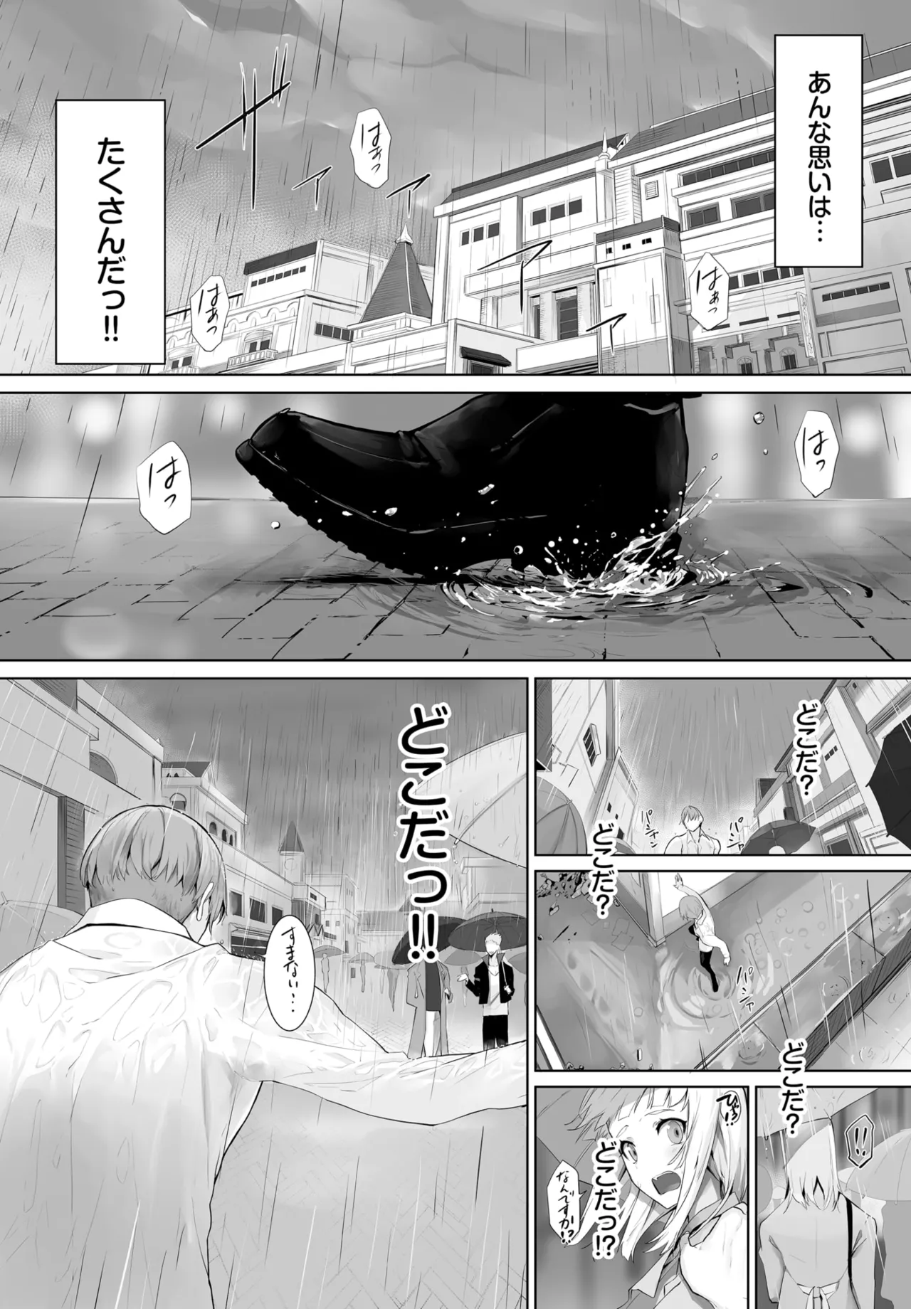 愚か者は猫耳奴隷に依存する~初めての調教生活~ 01-29 Page.592