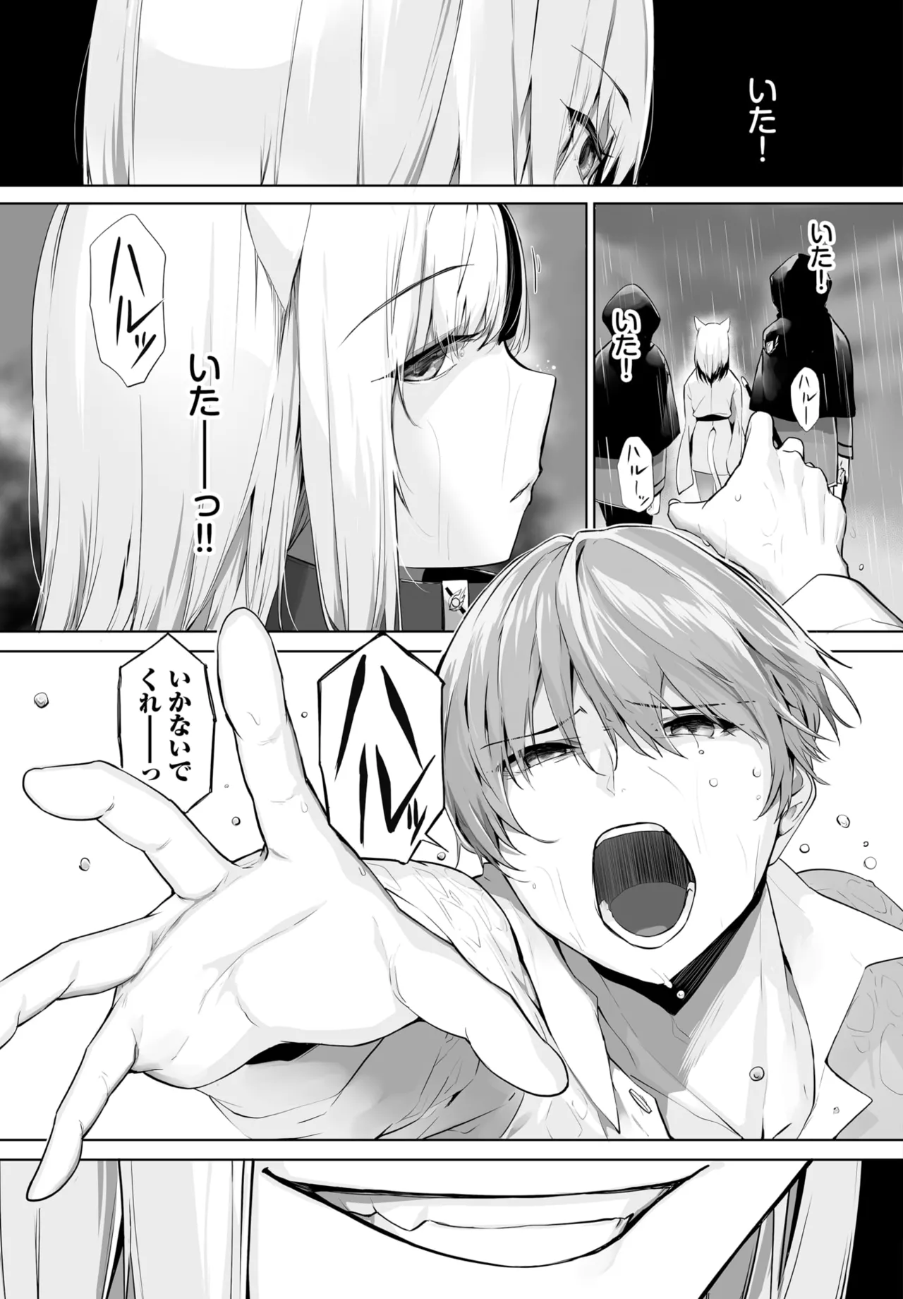 愚か者は猫耳奴隷に依存する~初めての調教生活~ 01-29 Page.595