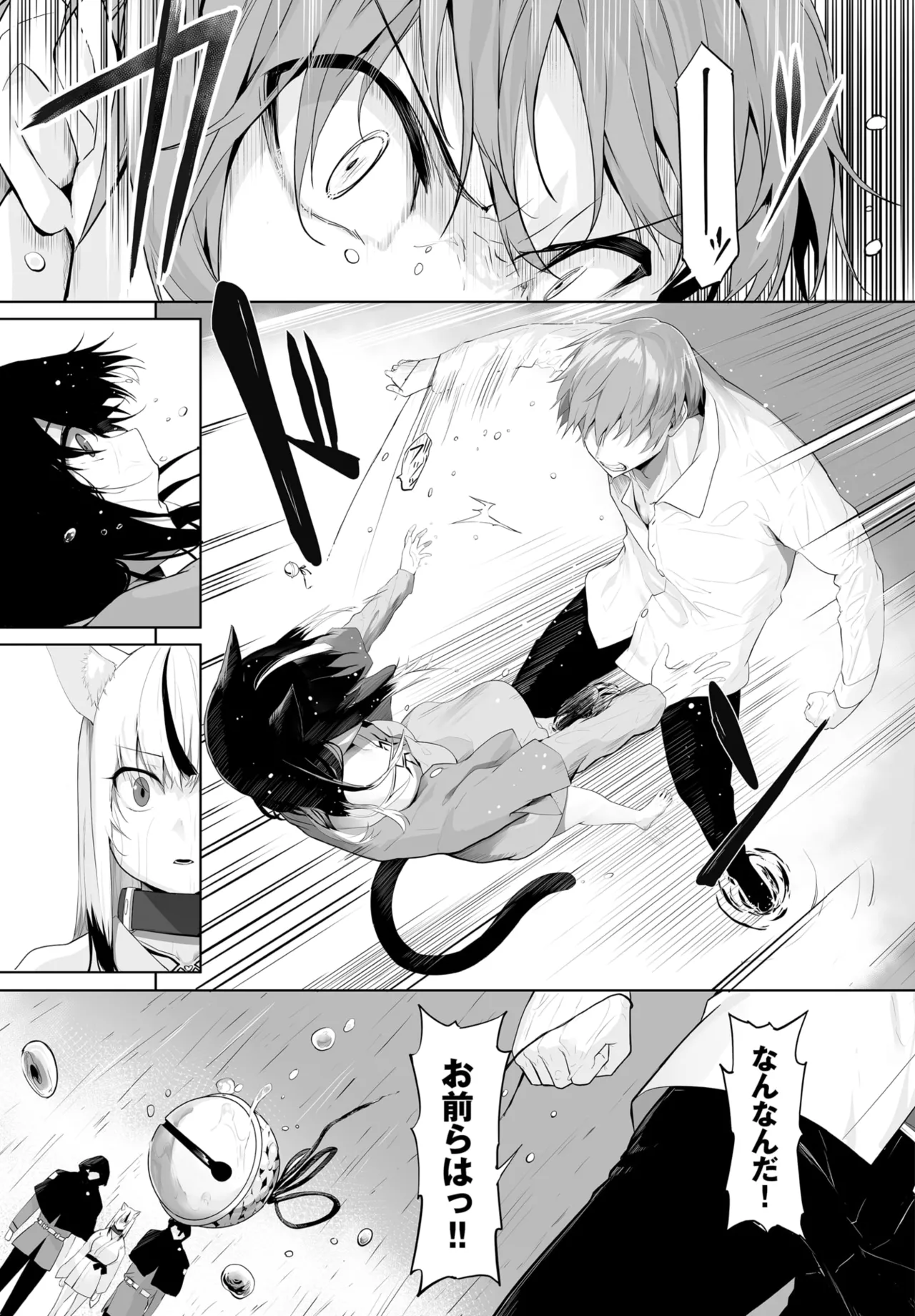 愚か者は猫耳奴隷に依存する~初めての調教生活~ 01-29 Page.599