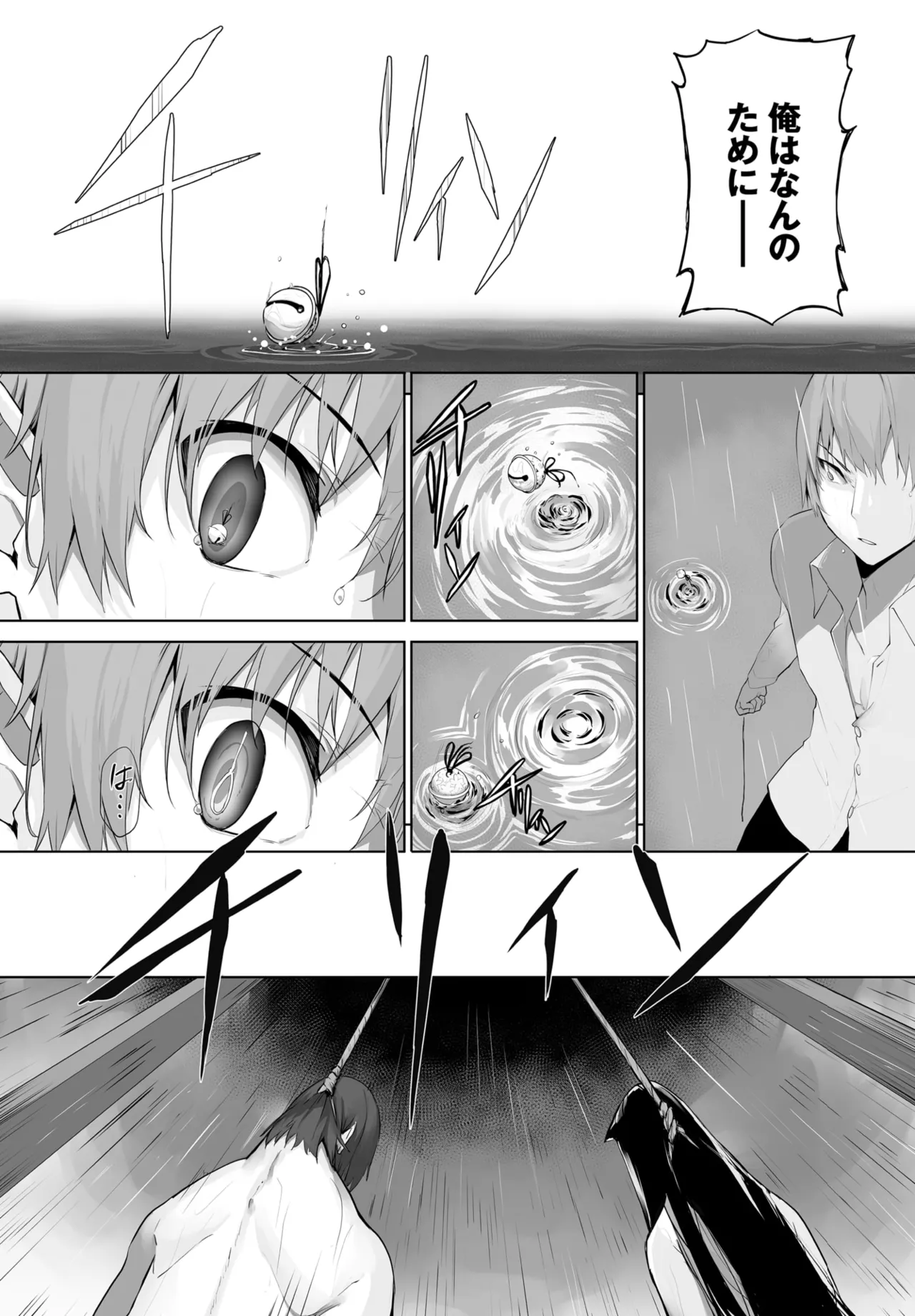 愚か者は猫耳奴隷に依存する~初めての調教生活~ 01-29 Page.600