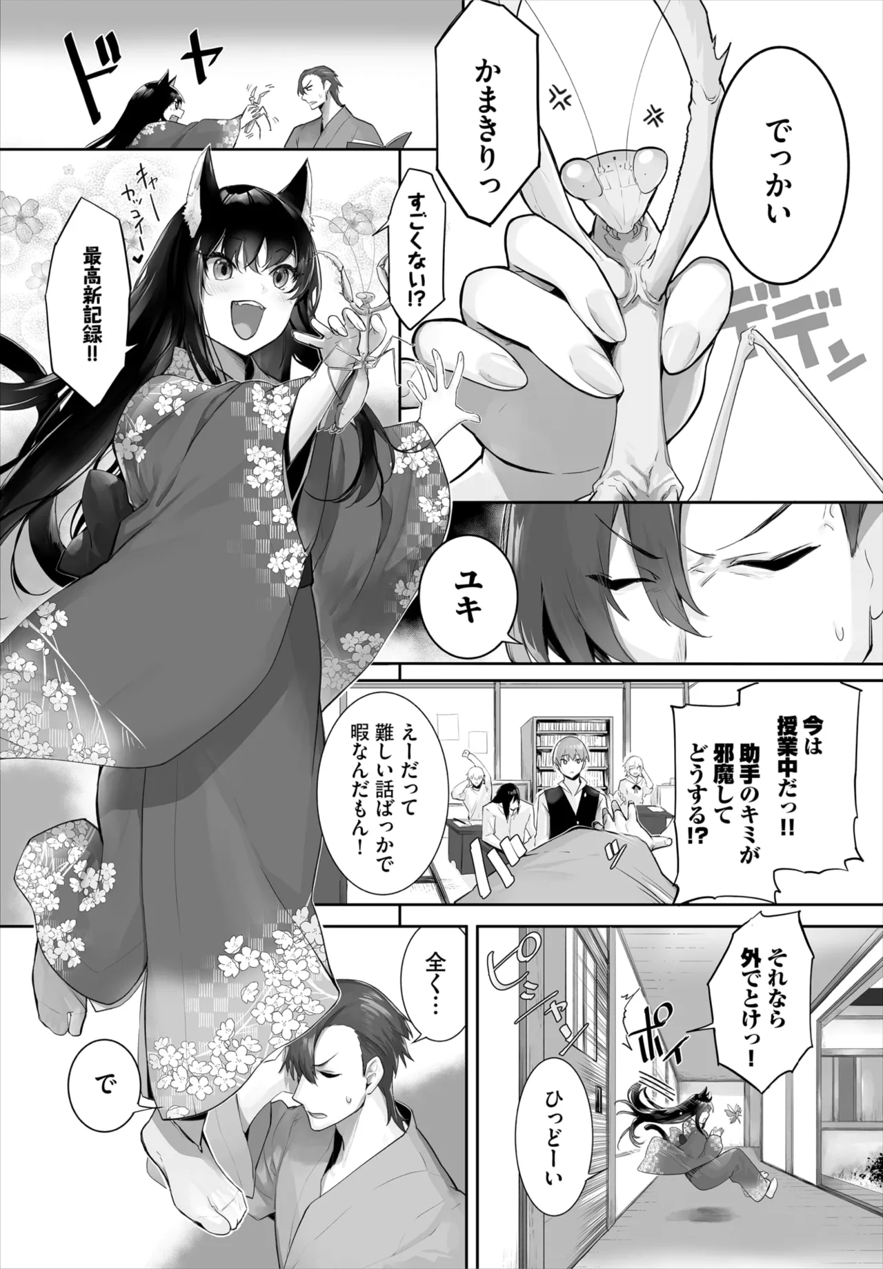 愚か者は猫耳奴隷に依存する~初めての調教生活~ 01-29 Page.605
