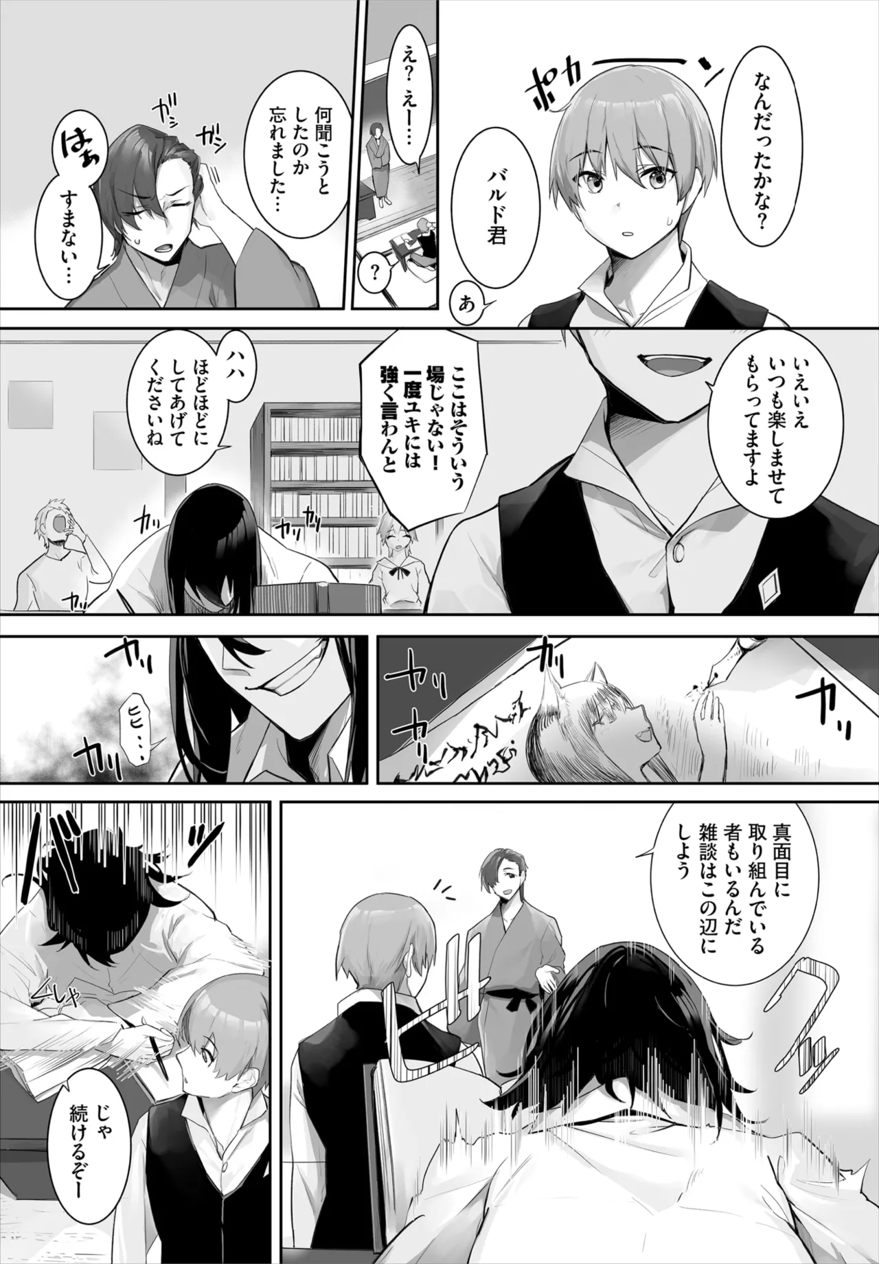 愚か者は猫耳奴隷に依存する~初めての調教生活~ 01-29 Page.606