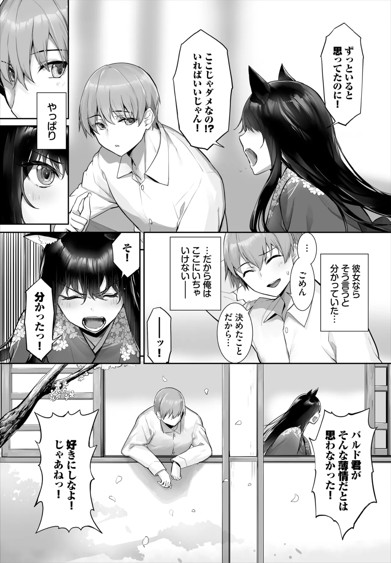 愚か者は猫耳奴隷に依存する~初めての調教生活~ 01-29 Page.610