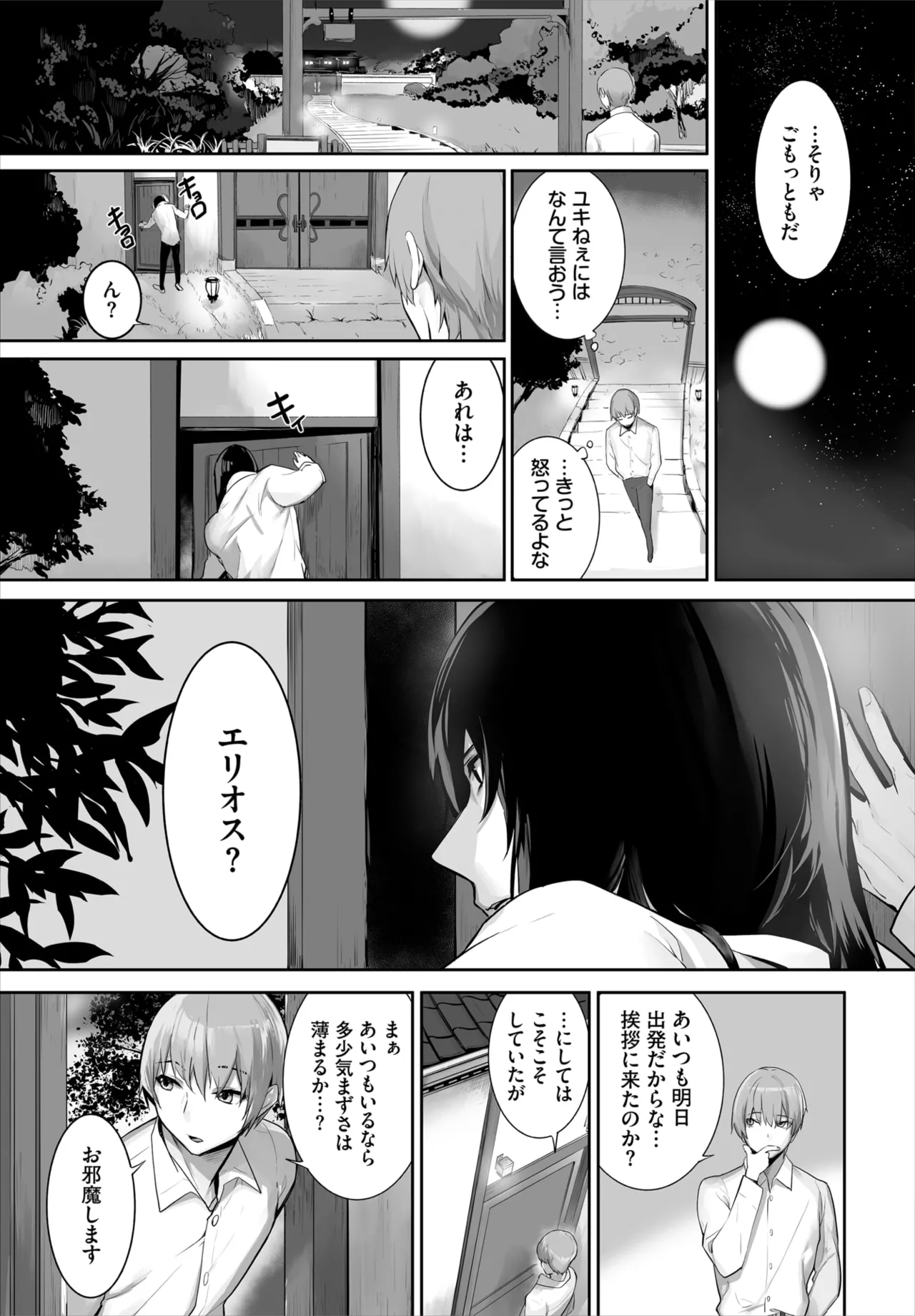 愚か者は猫耳奴隷に依存する~初めての調教生活~ 01-29 Page.612